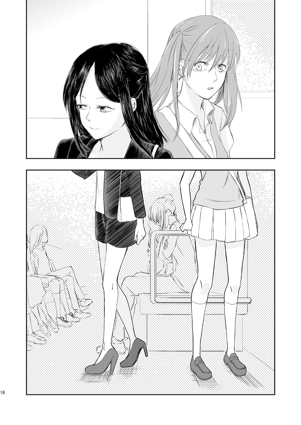 Anata no Sore ga Suki de sa - Page 17