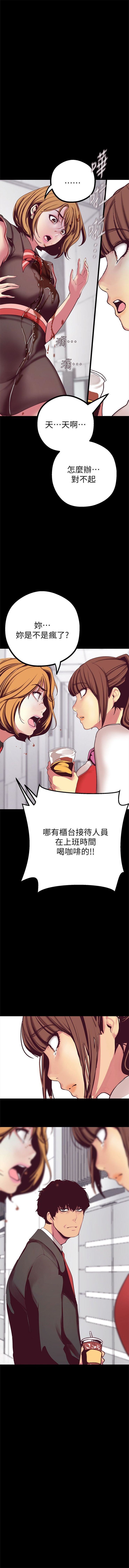 美丽新世界 1-20 中文翻译 （更新中） - Page 176