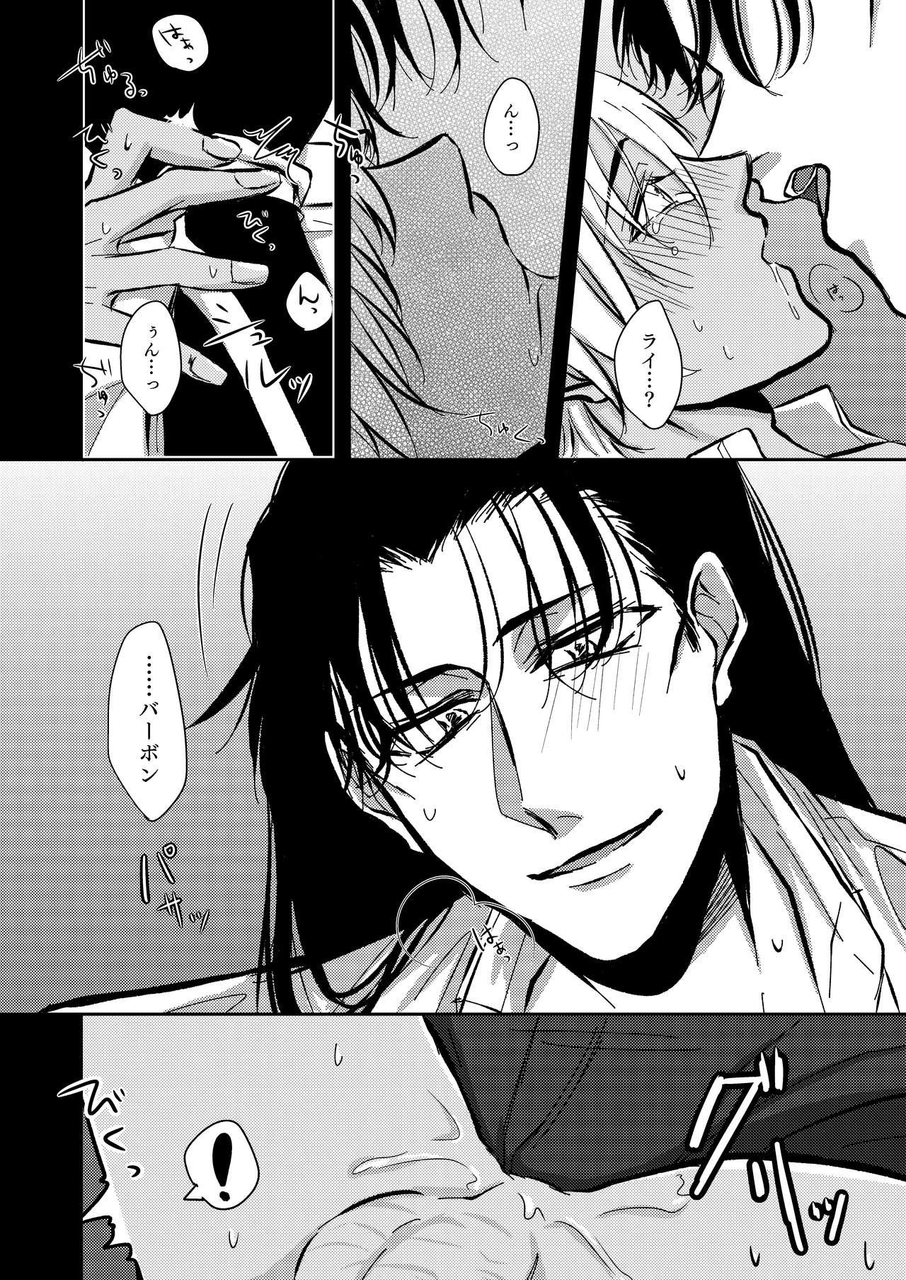Ame no Hi -Rainy Day- - Page 35
