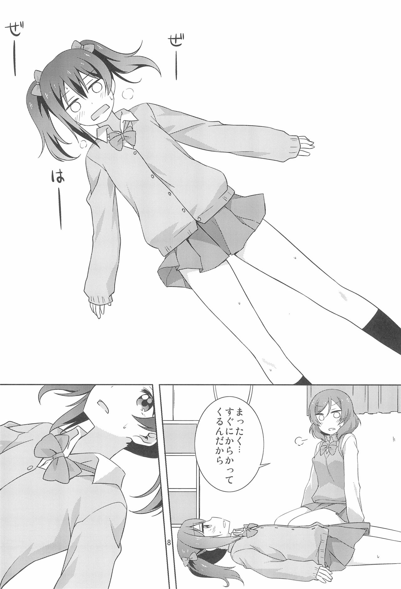 Preview page 8