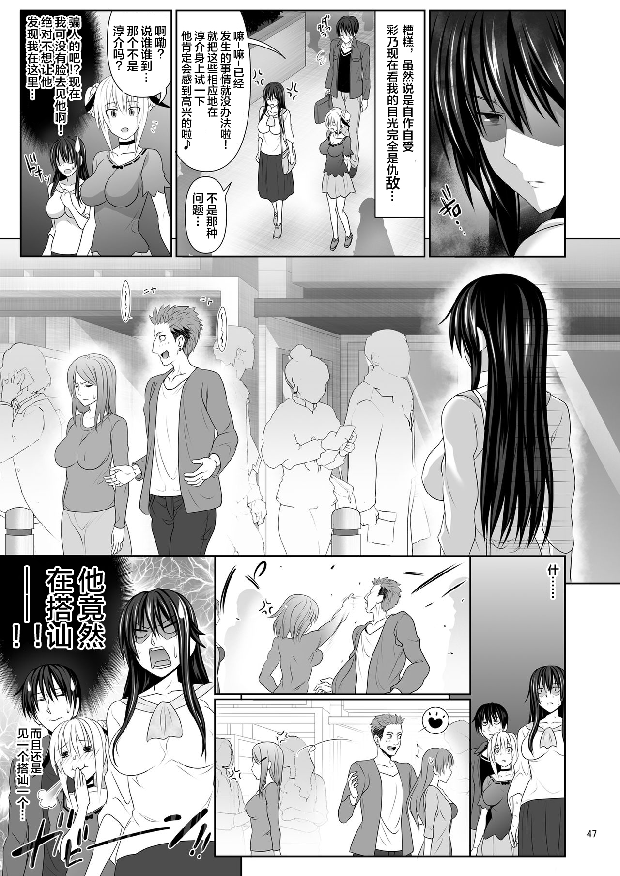 SEX FRIEND 2 - Page 47