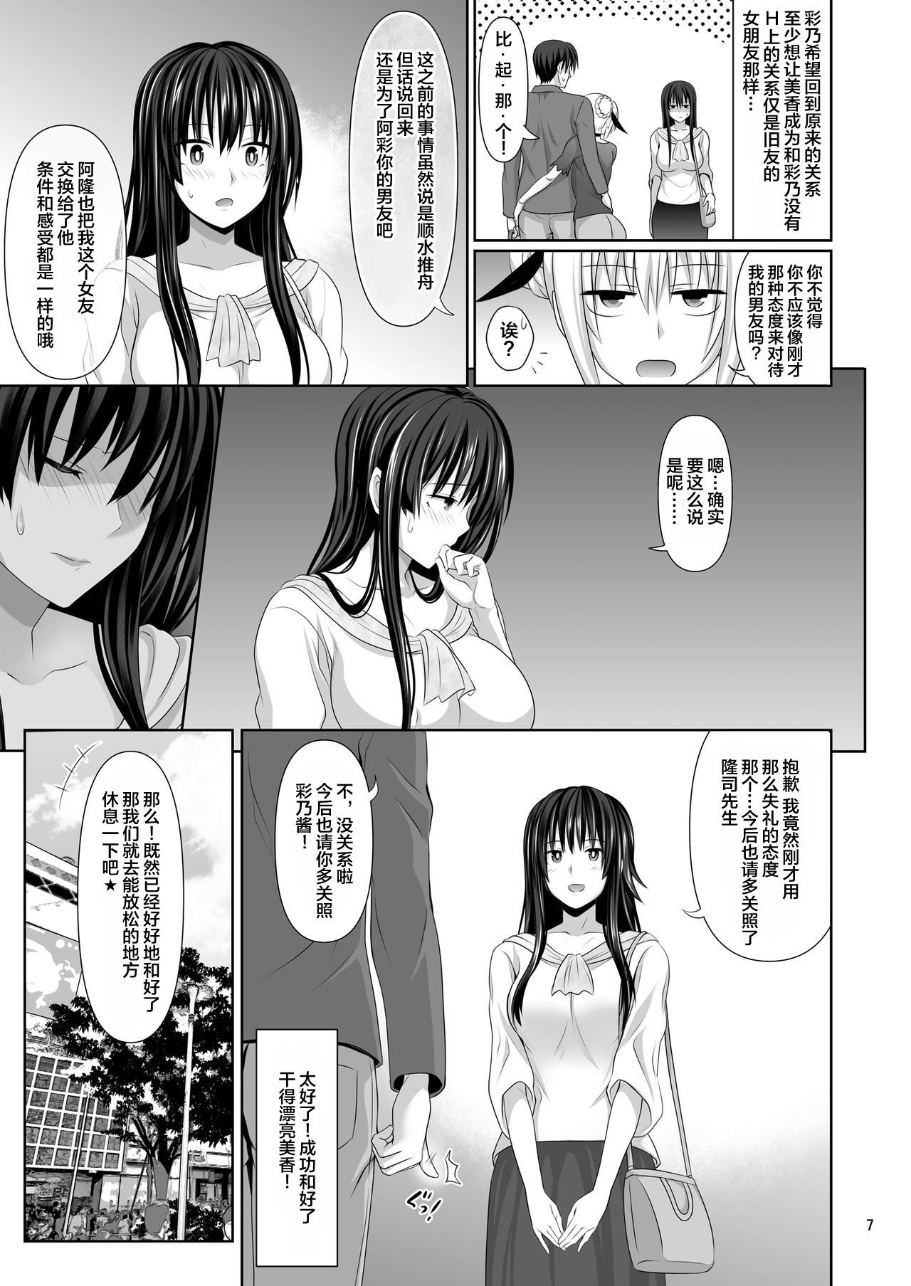 Preview page 7