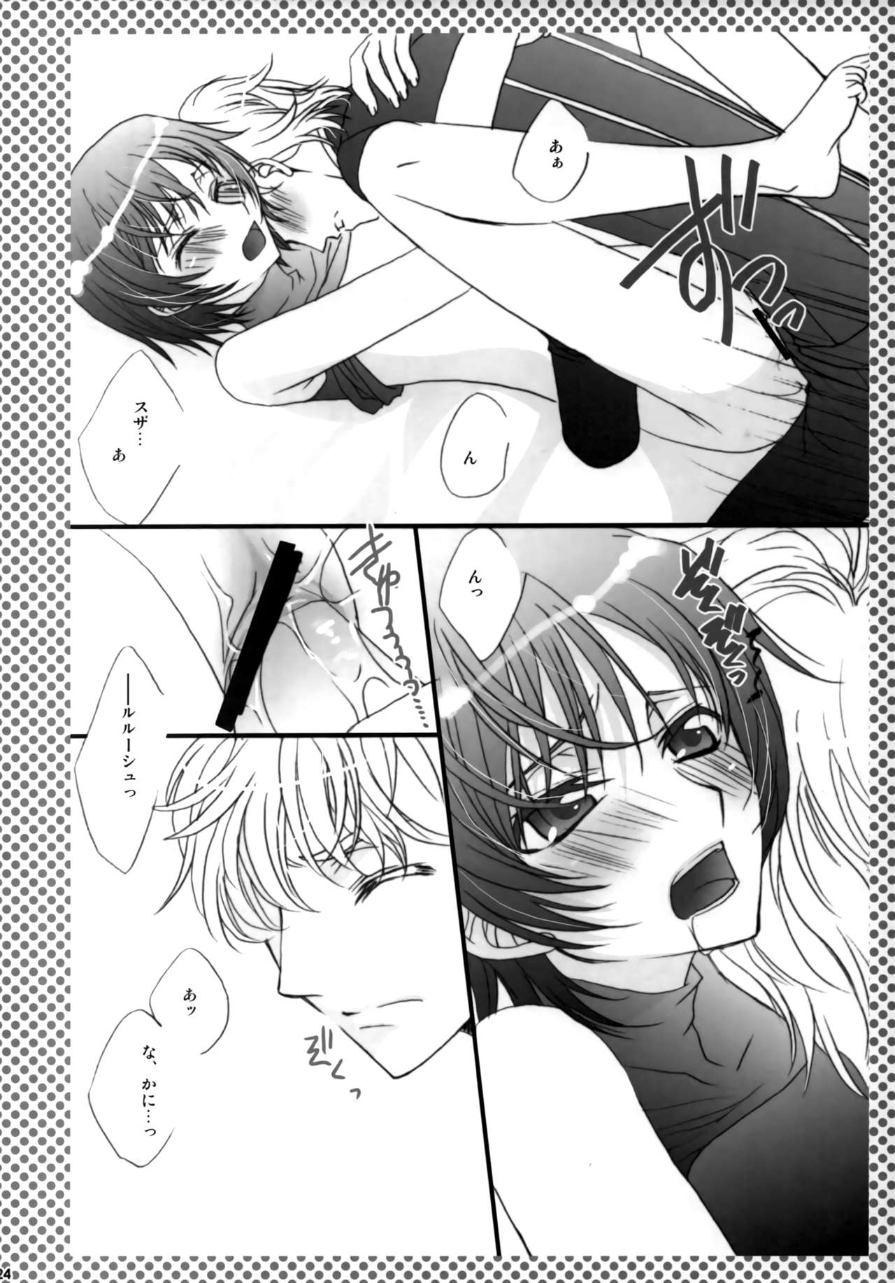 Melancholic Girl - Page 24