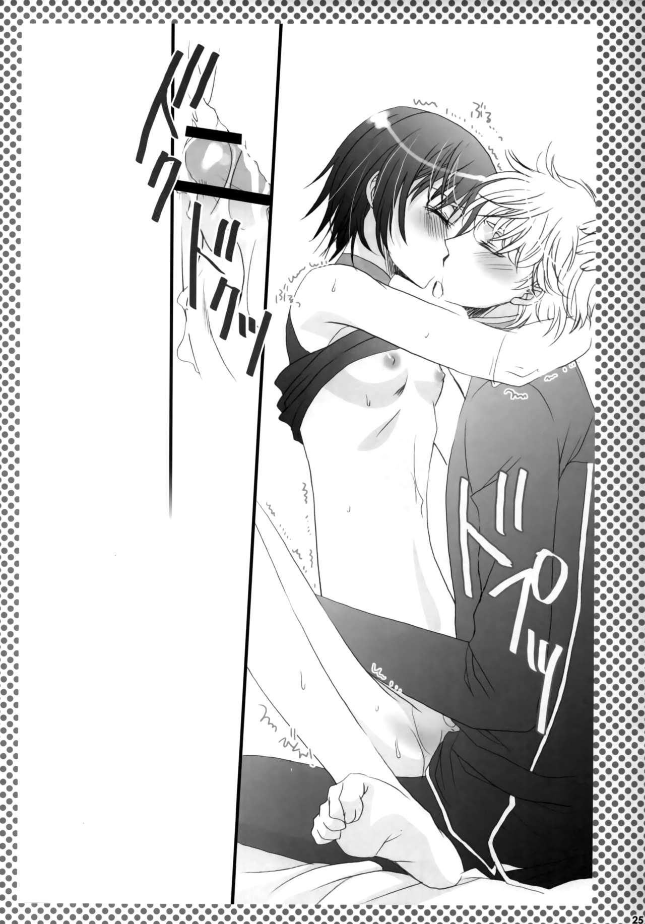 Melancholic Girl - Page 25
