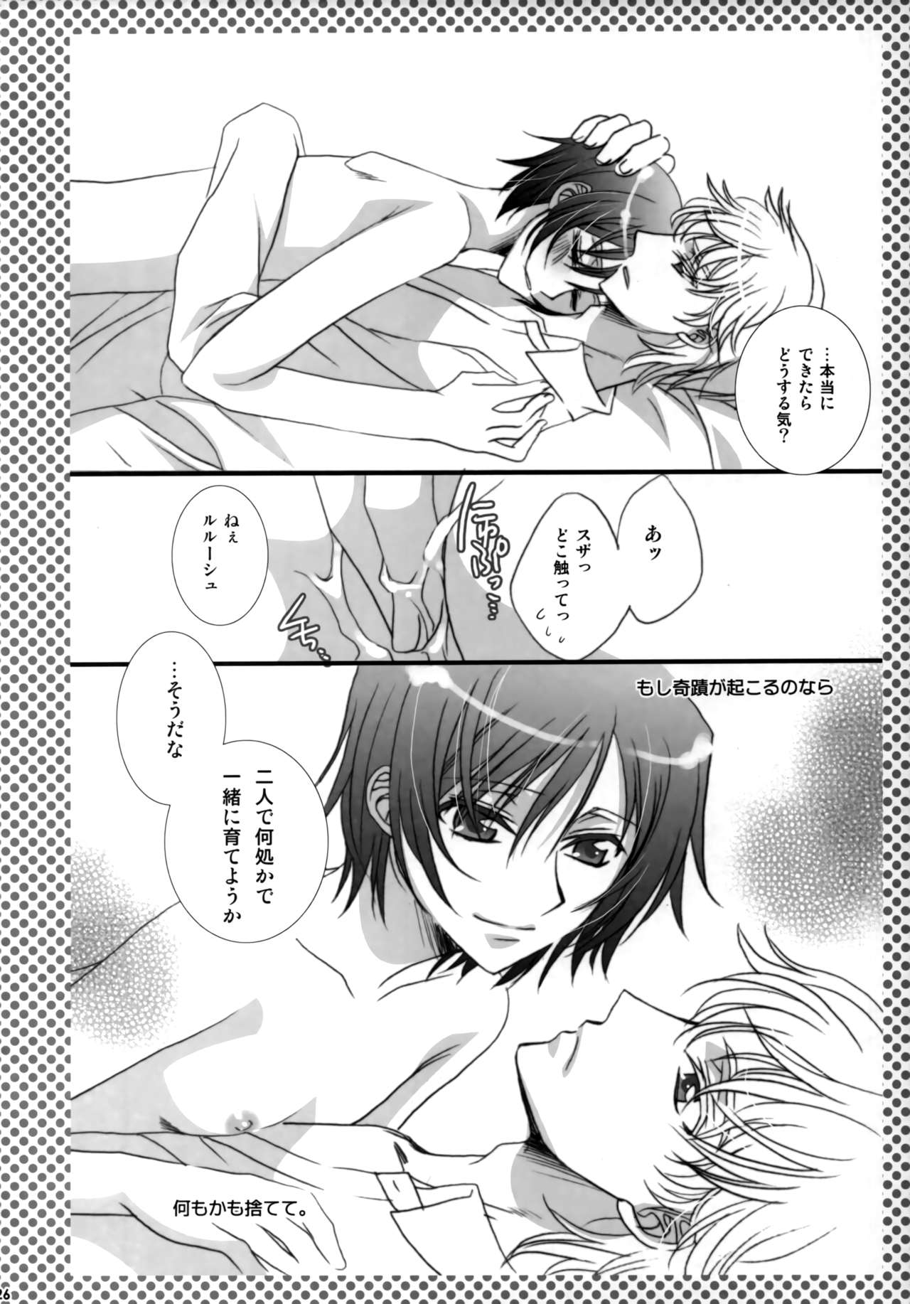 Melancholic Girl - Page 26