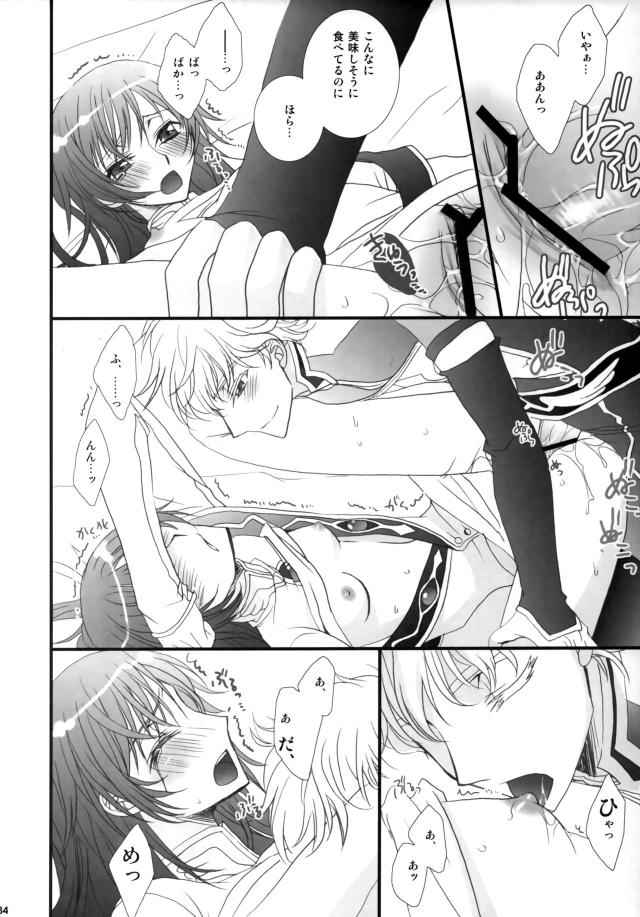 Melancholic Girl - Page 34