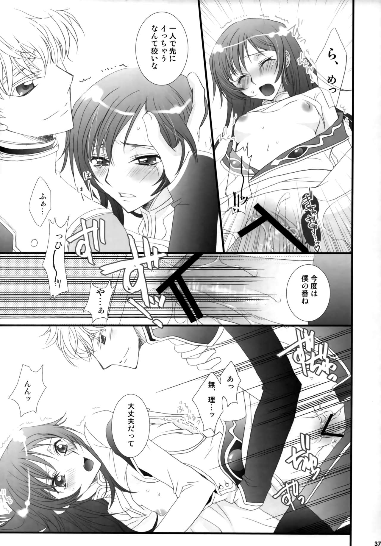 Melancholic Girl - Page 37