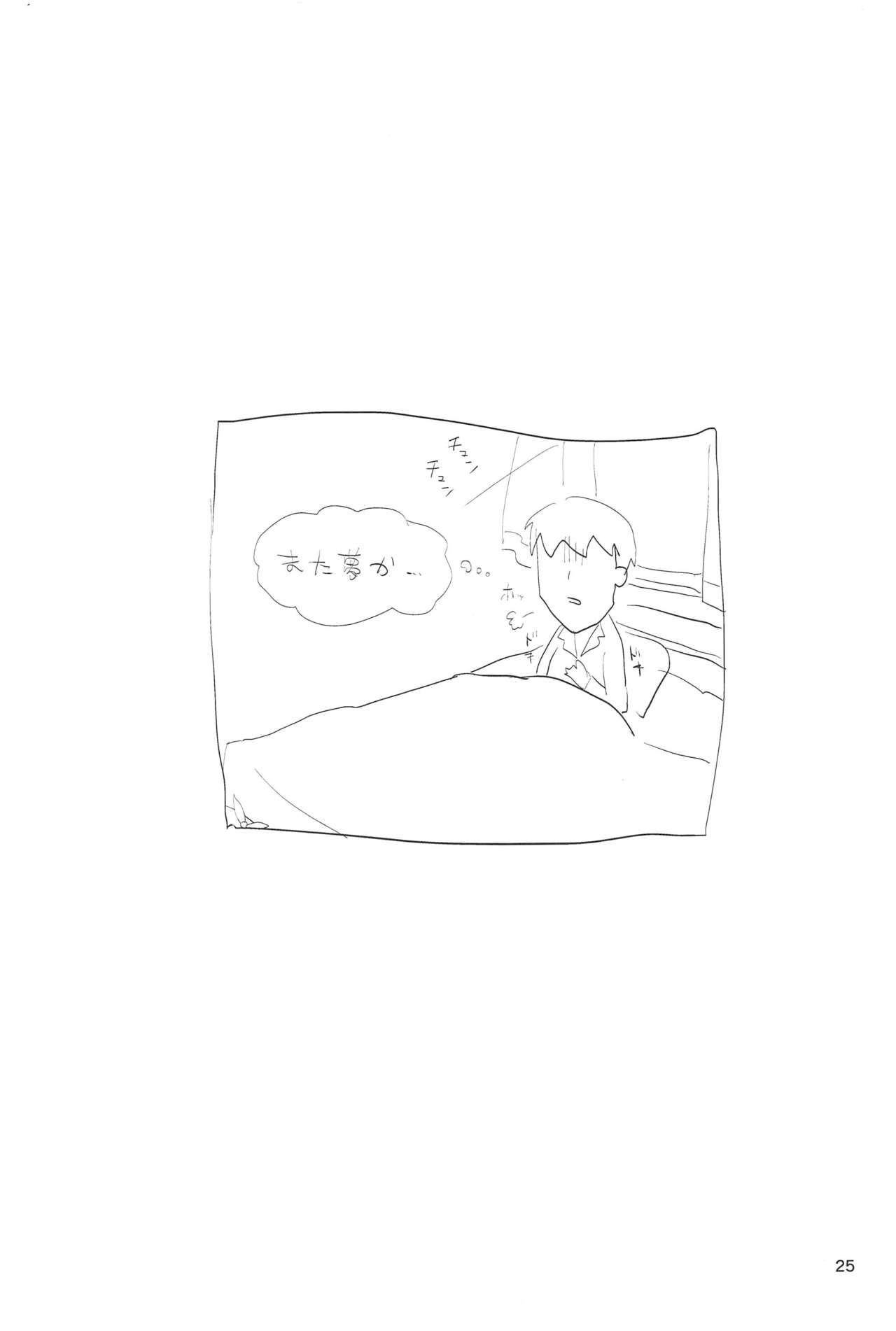 Trick or... - Page 24