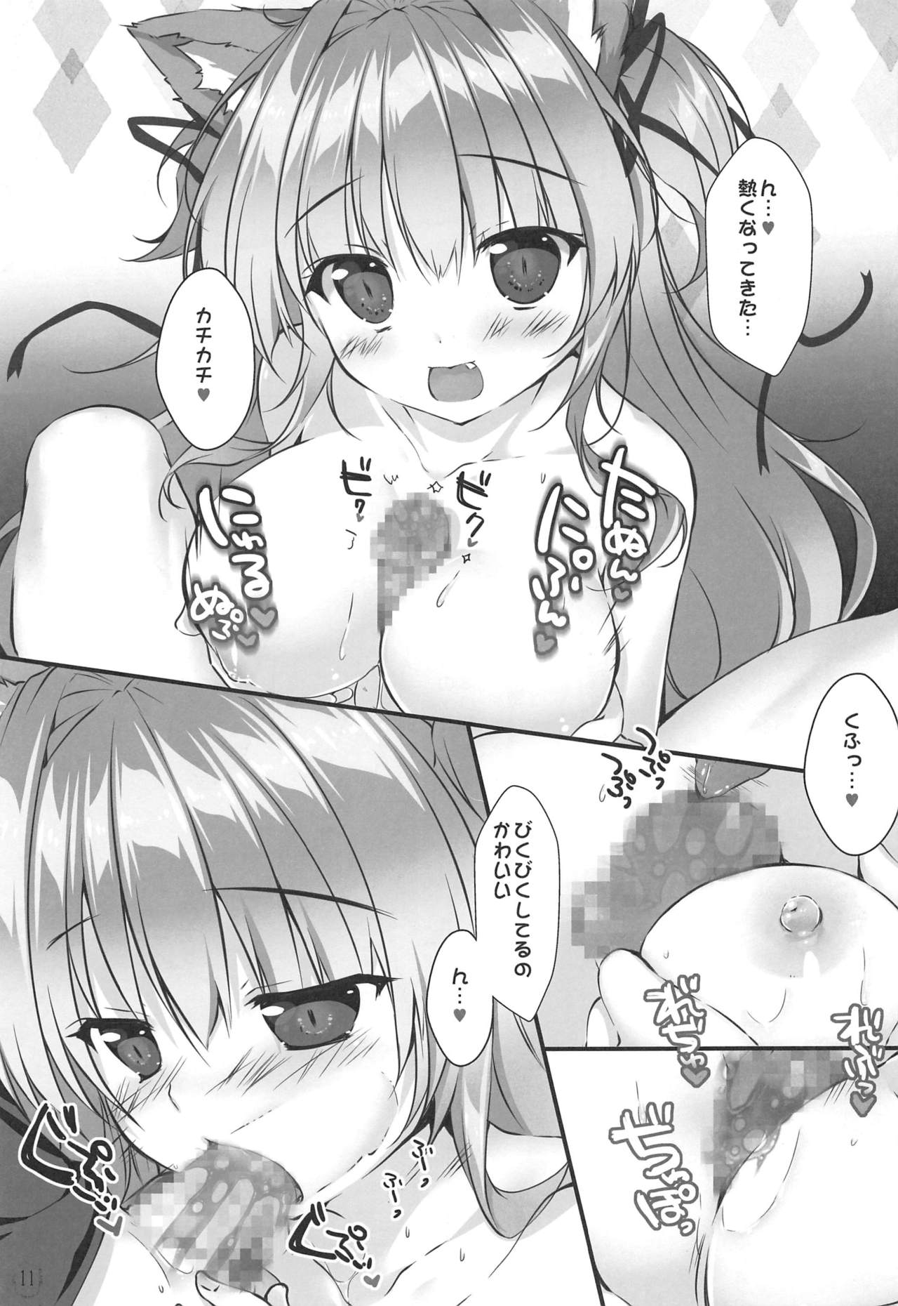 Kyuubi-chan wa Gaman Dekinai! - Page 10