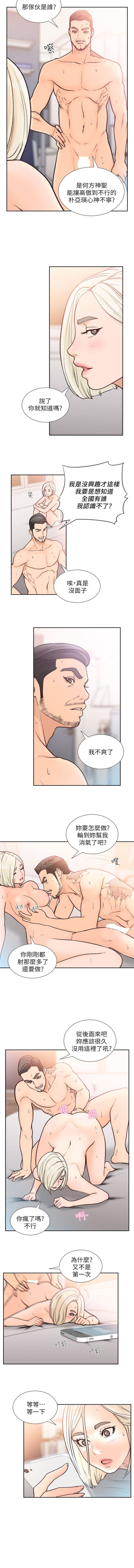 前女友 1-48 中文翻译（更新中） - Page 88
