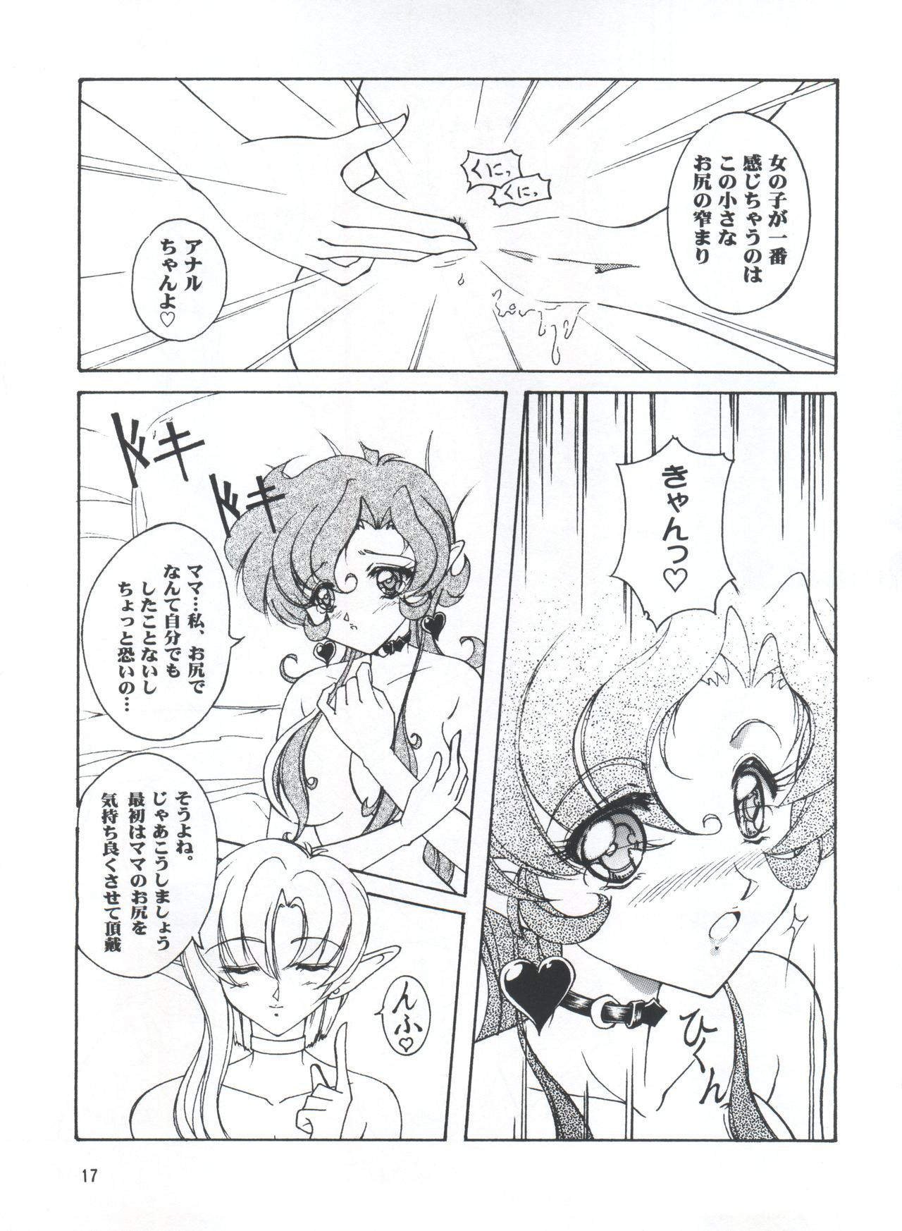LESBOS MILLENNIUM - Page 17