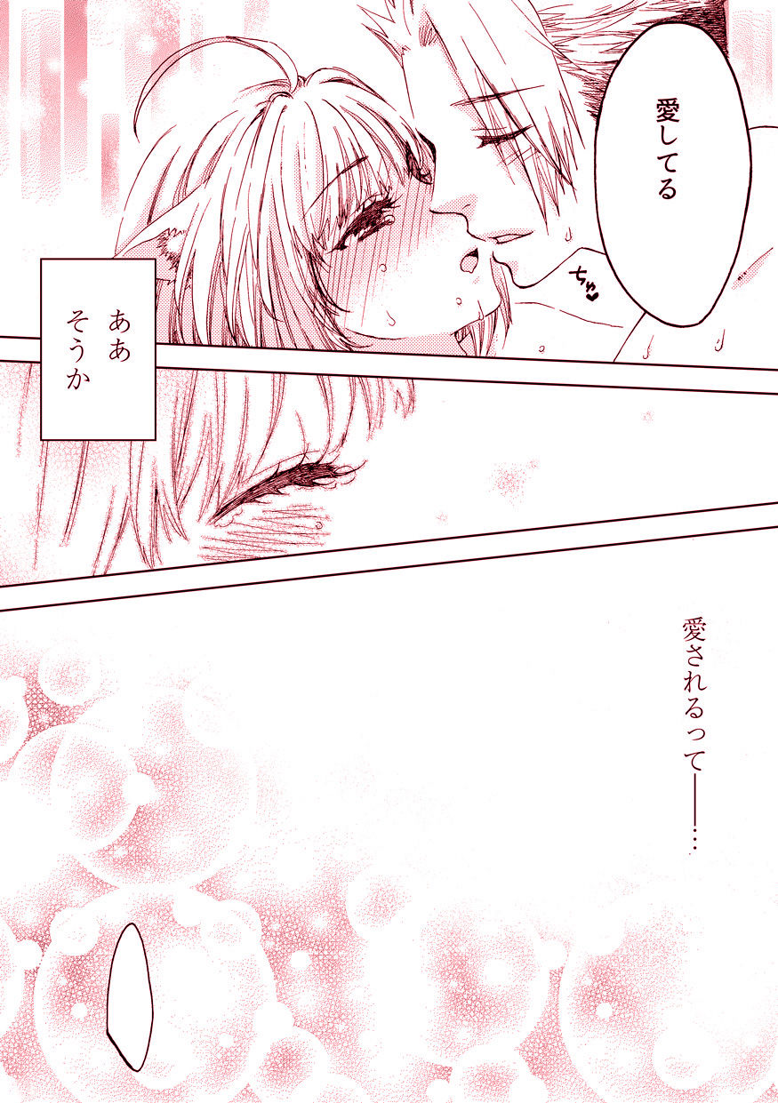 Pillow talk - Page 24