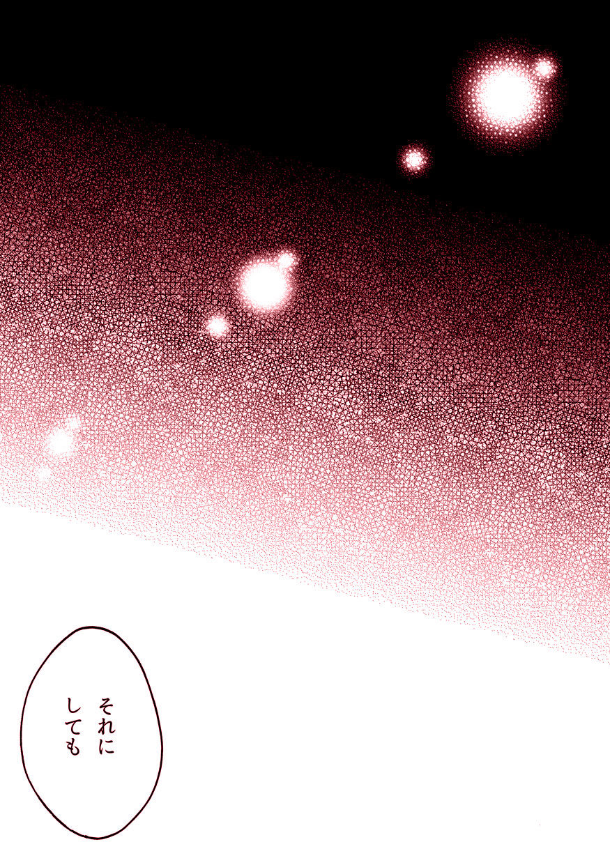 Pillow talk - Page 25