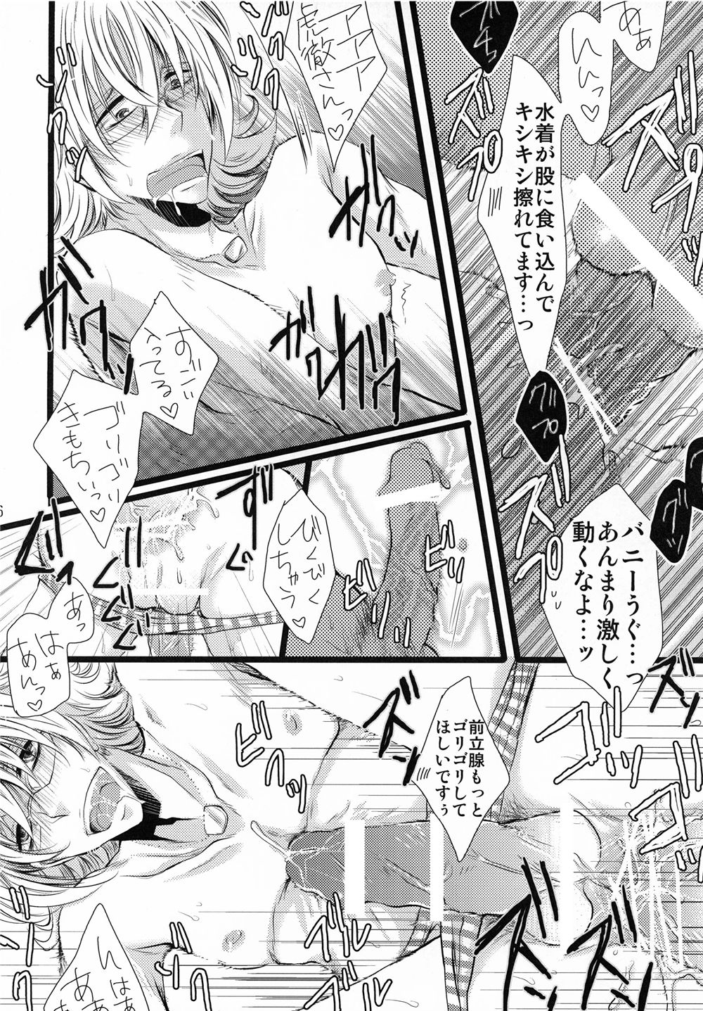 Koukai Choukyou HERO - Page 6