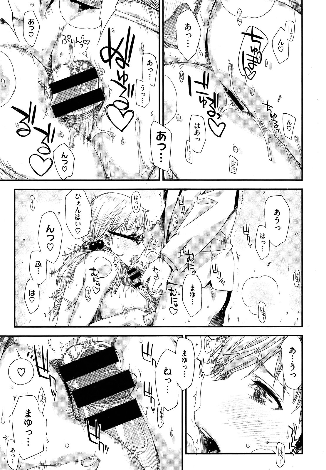 Senpai! Ch.1-2 - Page 37