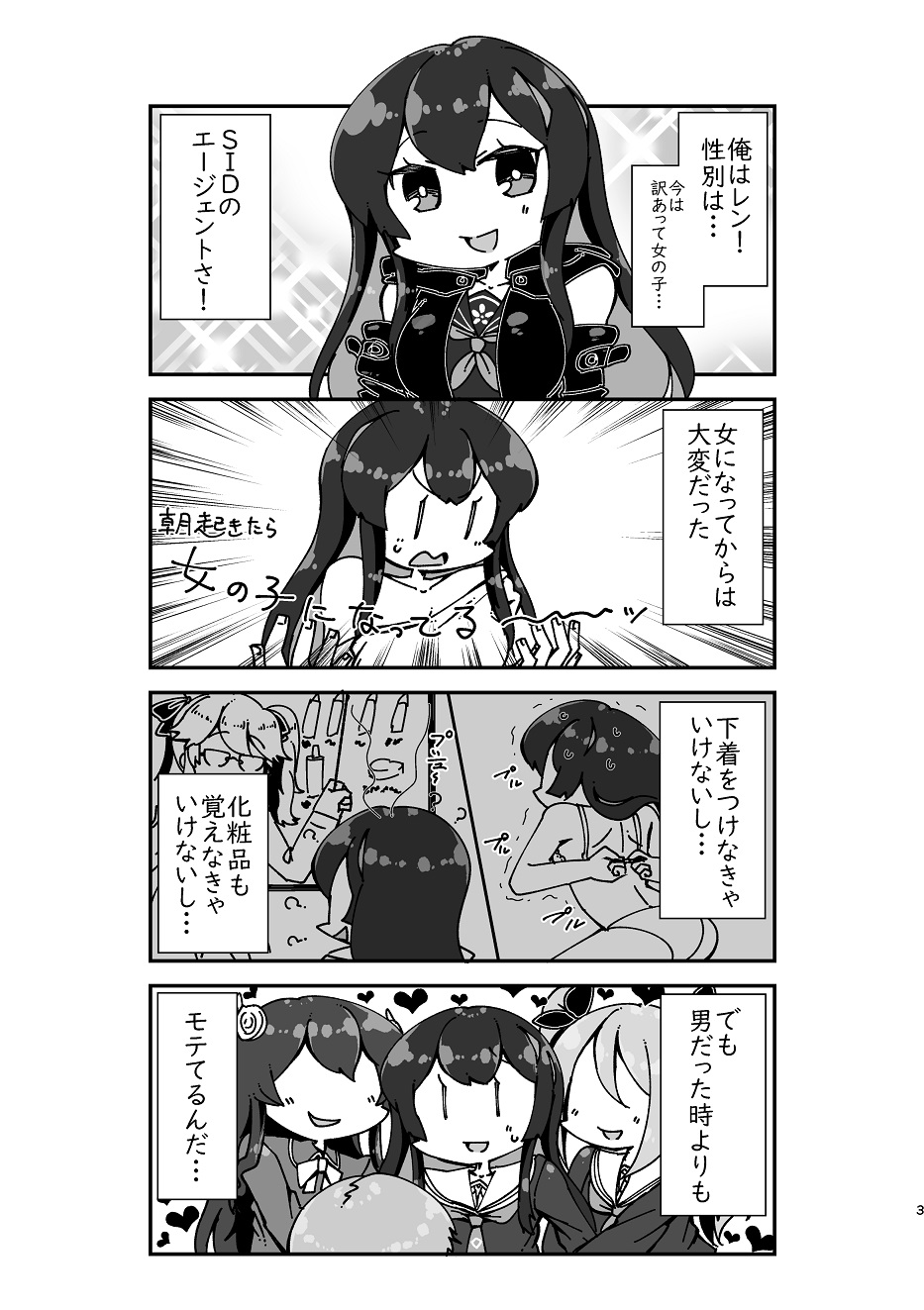 Preview page 2