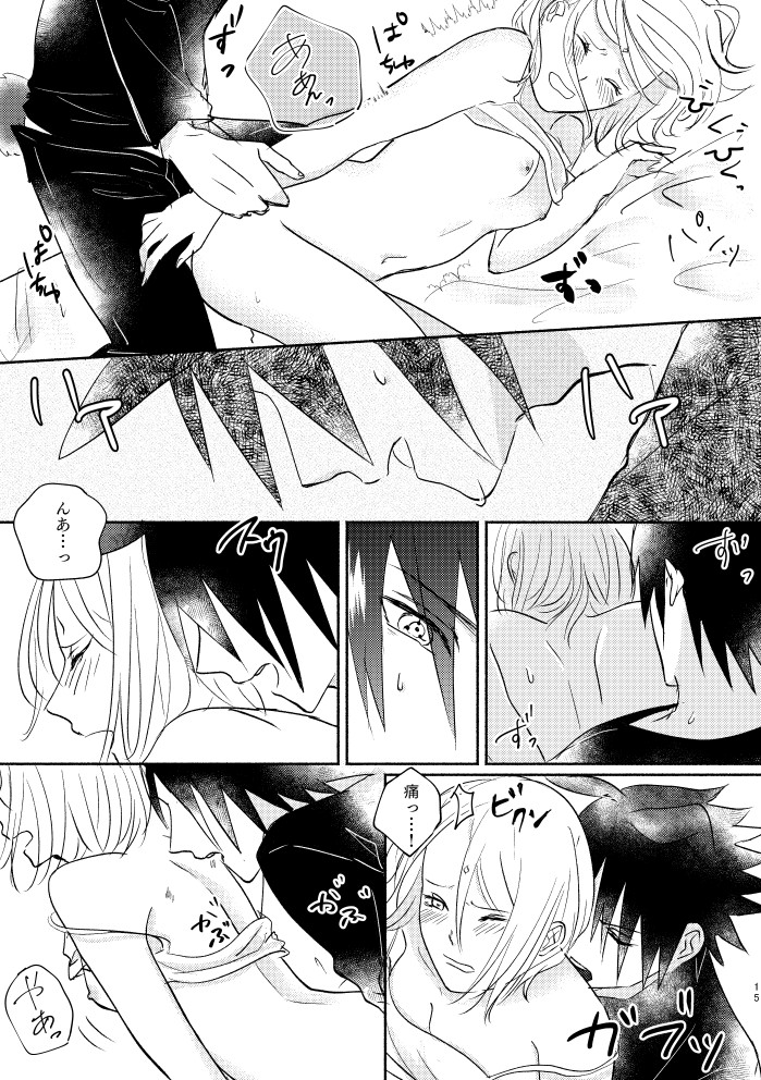Usagi-san no Sasuke-kun to Kainushi no Sakura-chan - Page 14