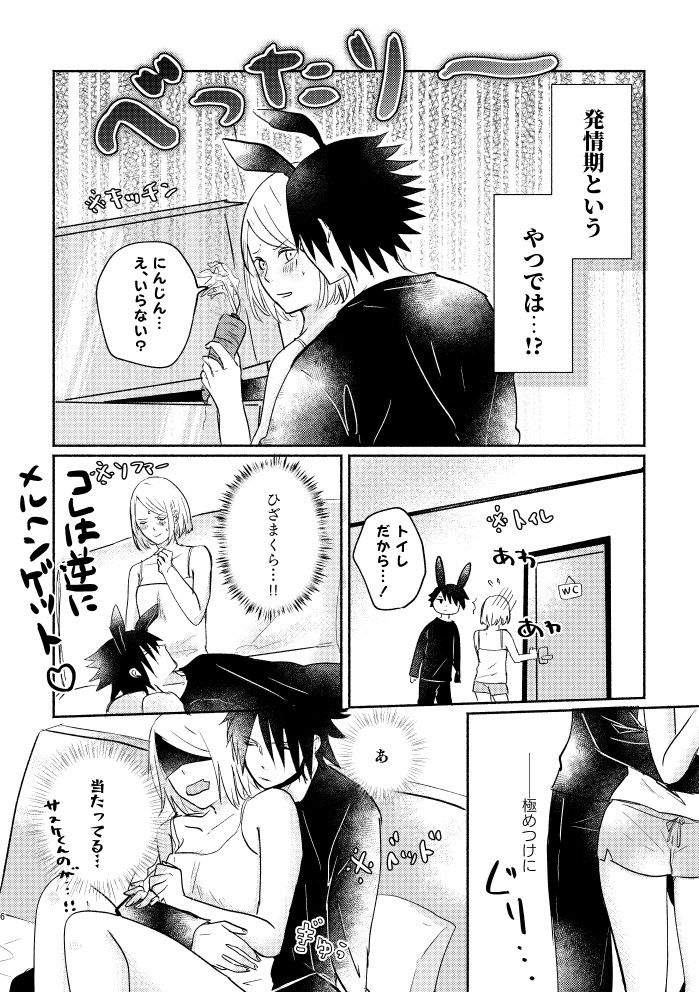 Preview page 5