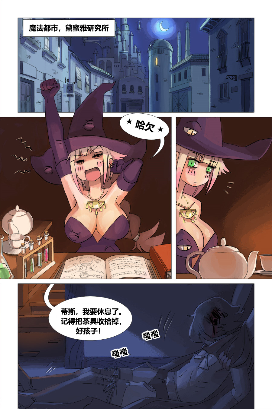 Preview page 2