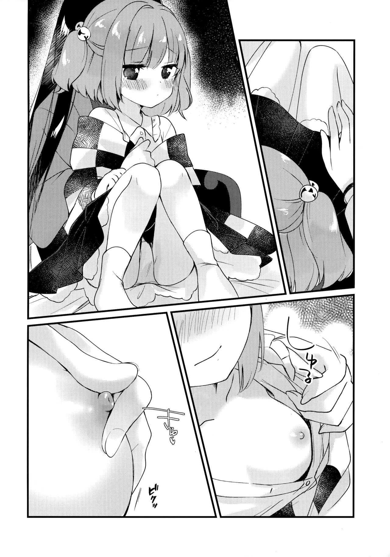Mitsugetsu Dolce - Page 12