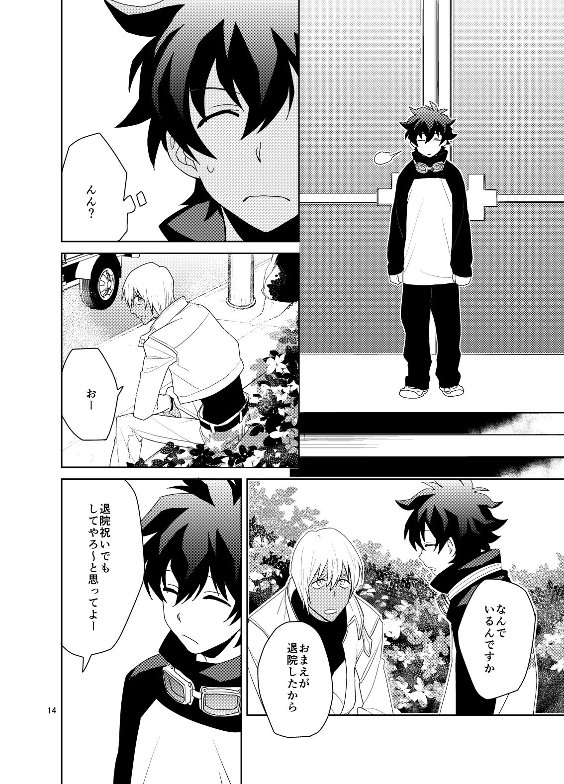 Shinkoku na Error ga Hasseishimashita. - Page 13