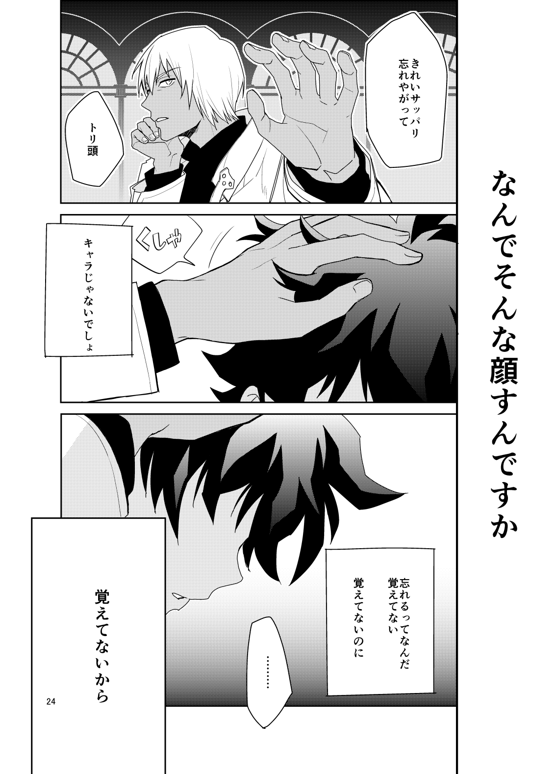 Shinkoku na Error ga Hasseishimashita. - Page 23
