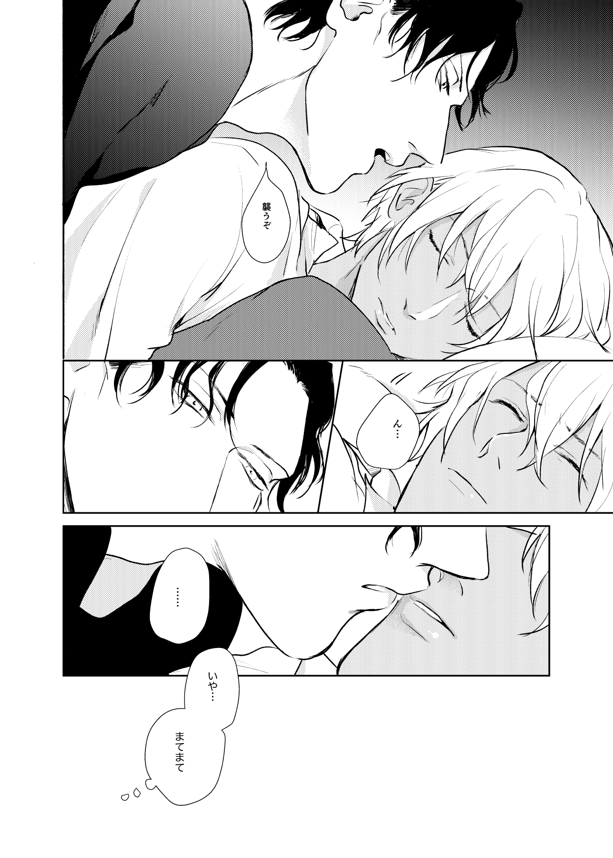 Korekara no Keikaku - Page 31
