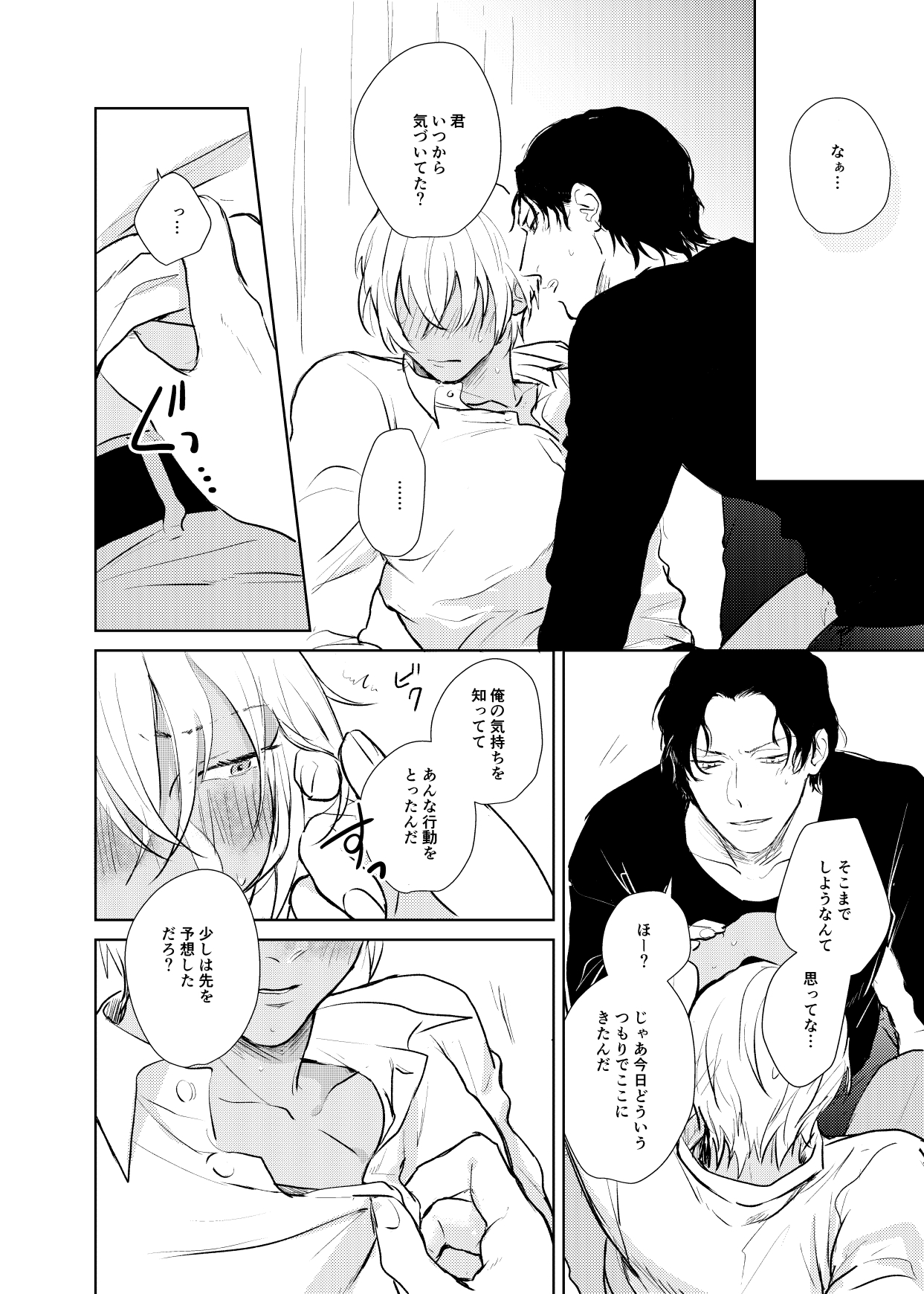 Korekara no Keikaku - Page 41