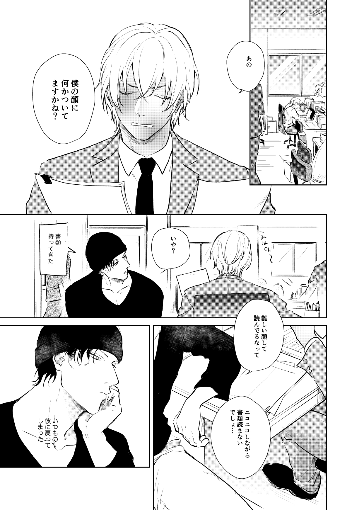 Preview page 8