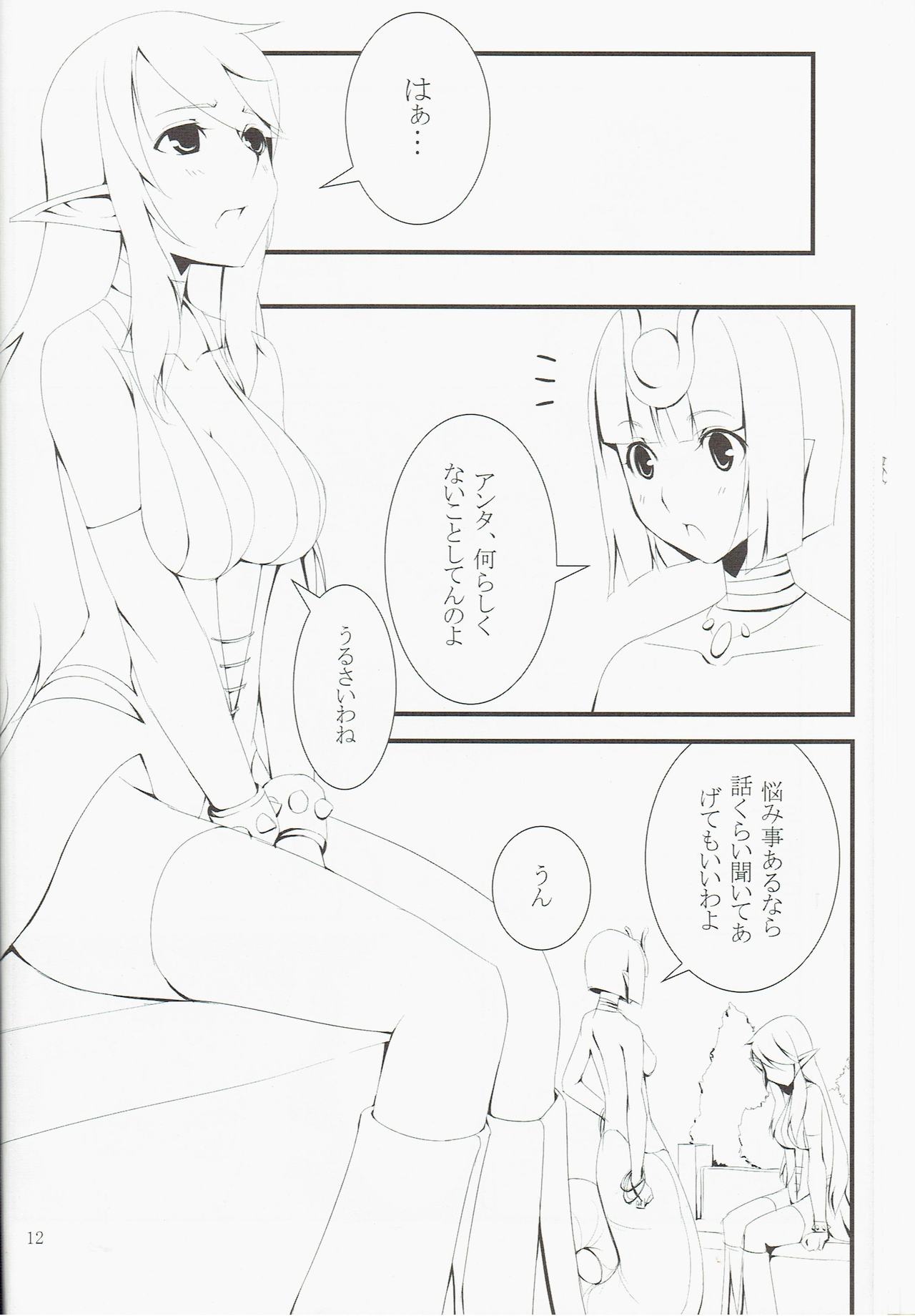 Pet Tachi no Yūutsu - Page 11