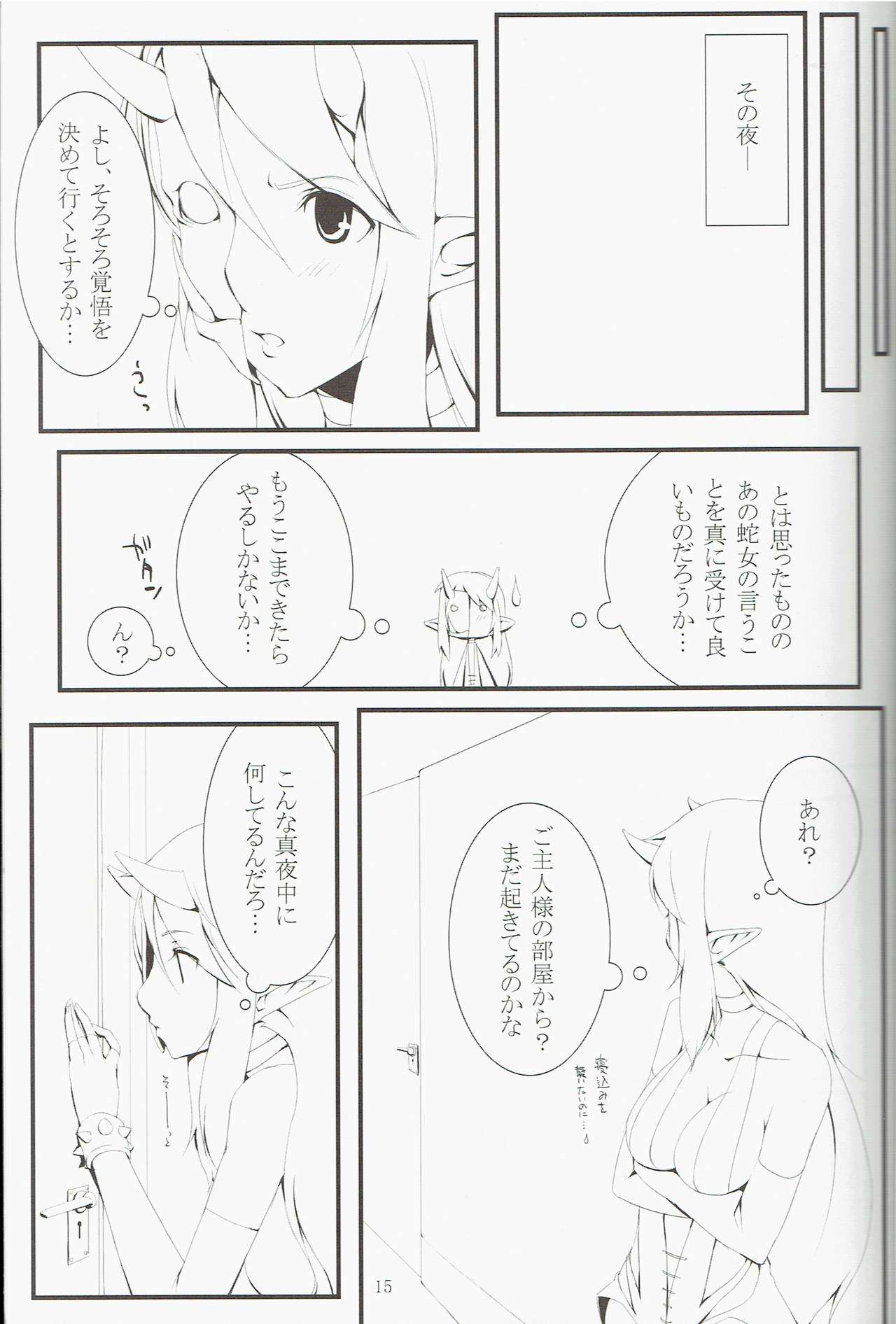 Pet Tachi no Yūutsu - Page 14