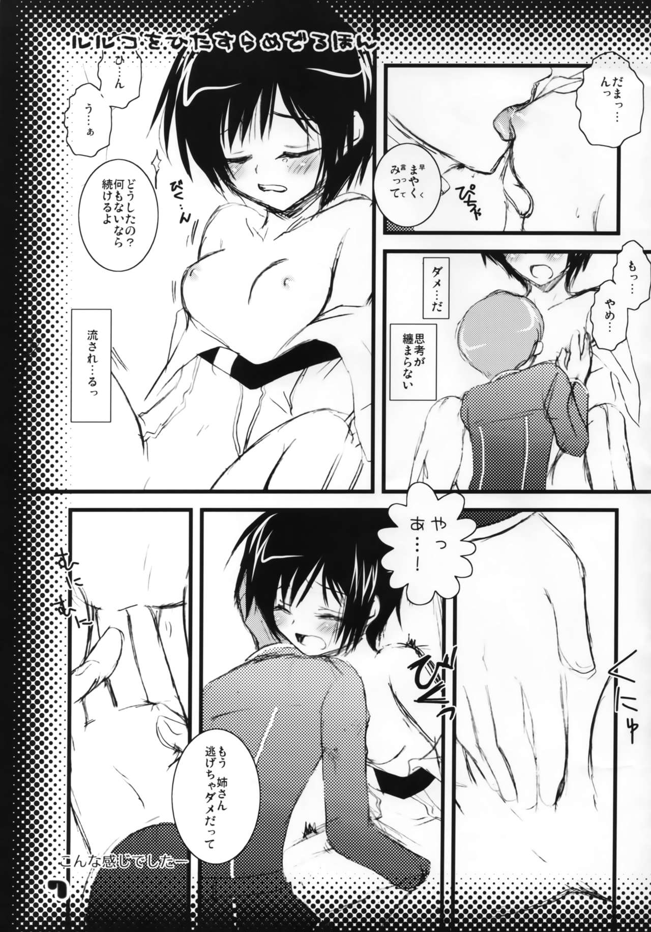 Preview page 6