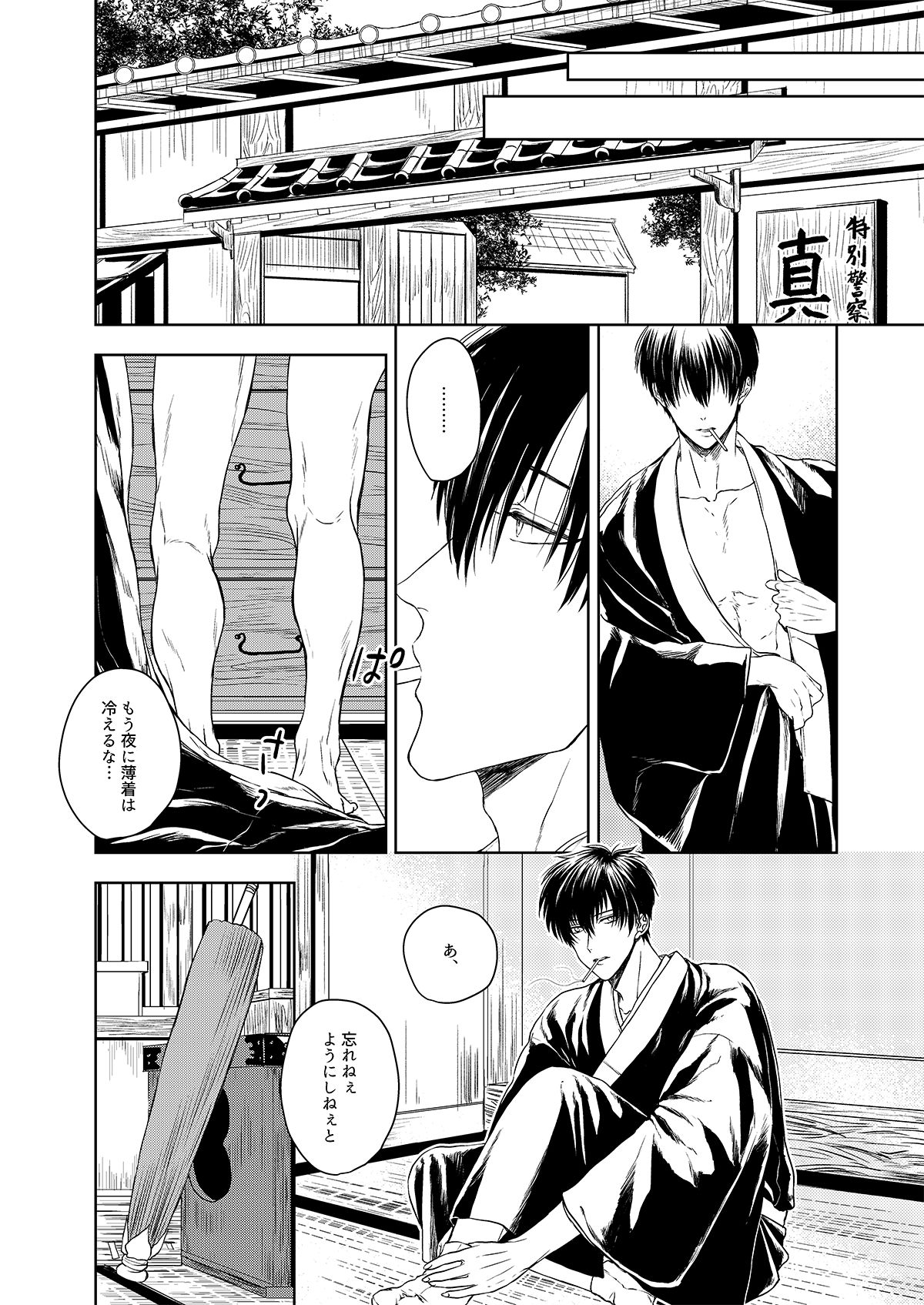 Riyuu no Nai Bokutachi wa - Page 13