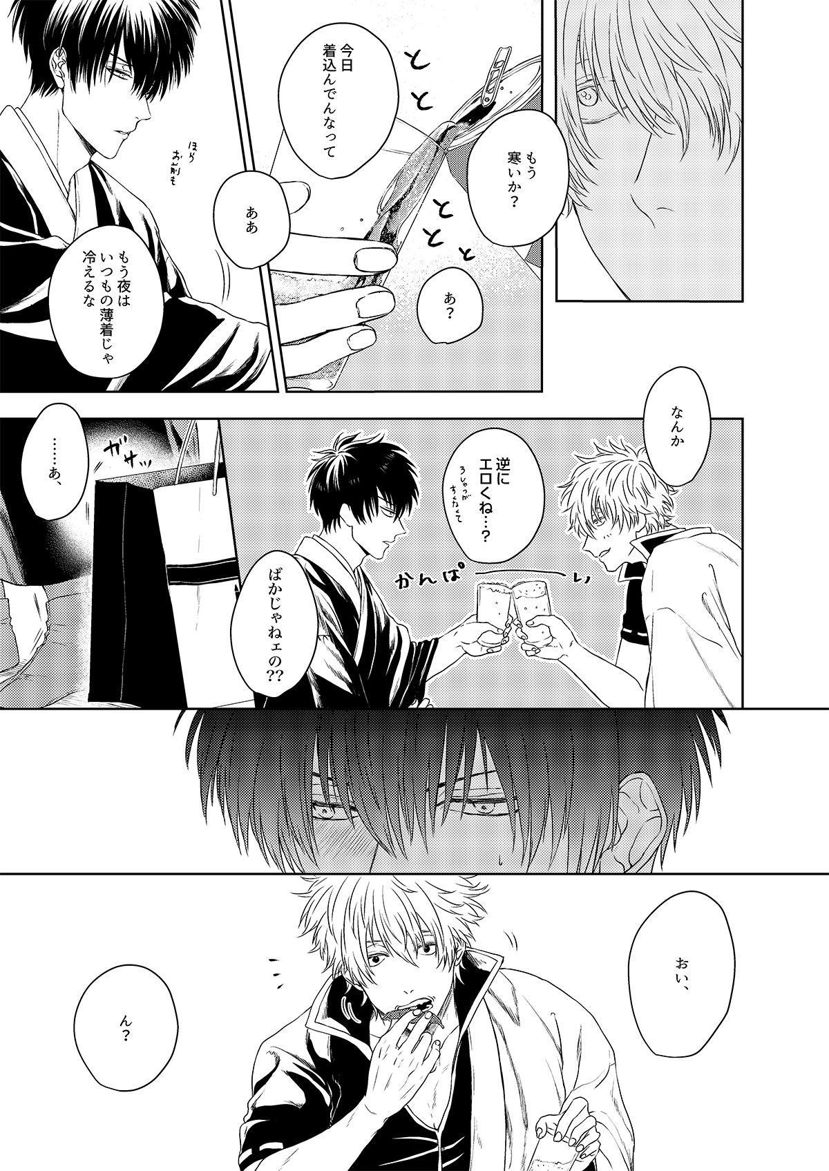 Riyuu no Nai Bokutachi wa - Page 20