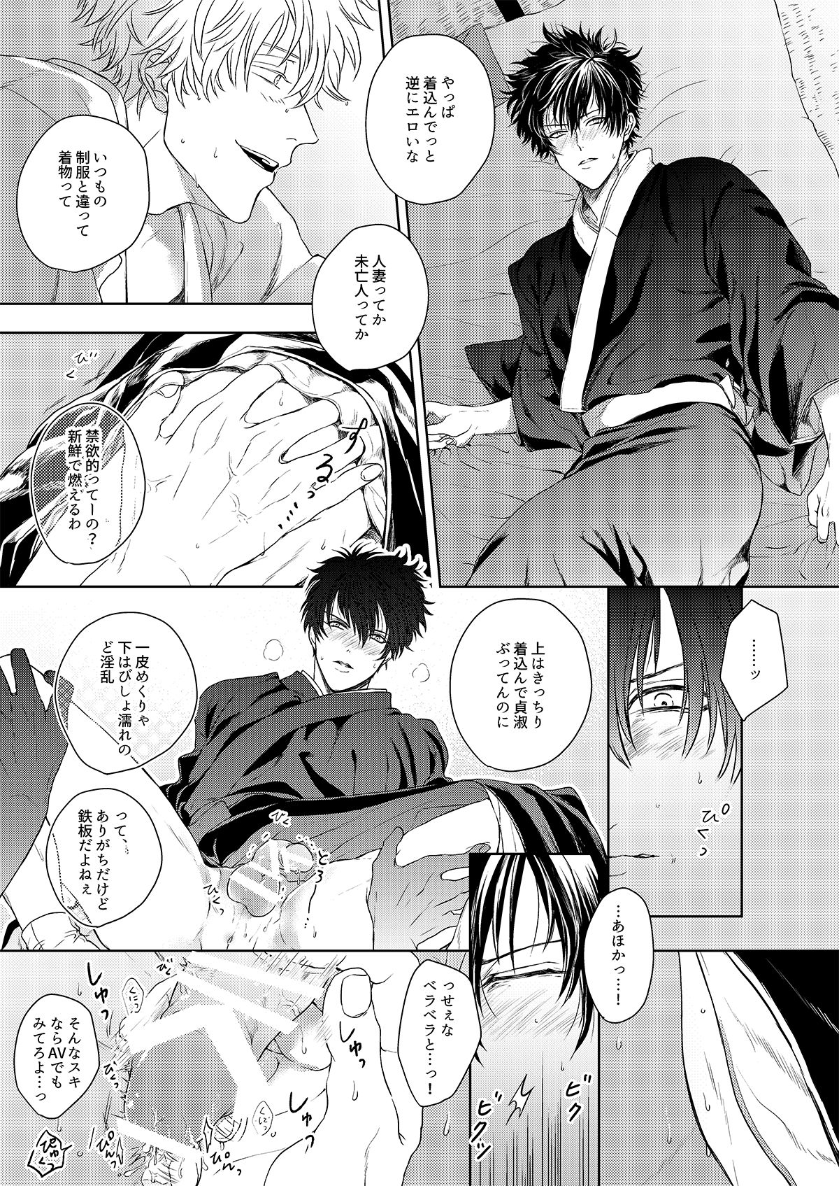 Riyuu no Nai Bokutachi wa - Page 26