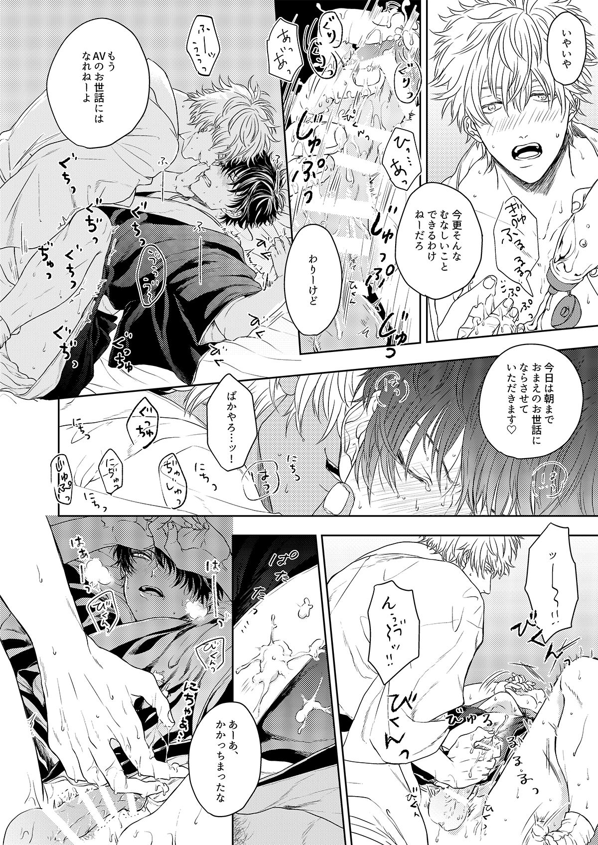 Riyuu no Nai Bokutachi wa - Page 27