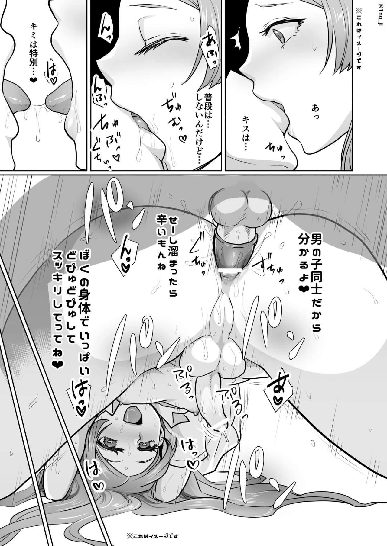 Himemiya senpai series - Page 104