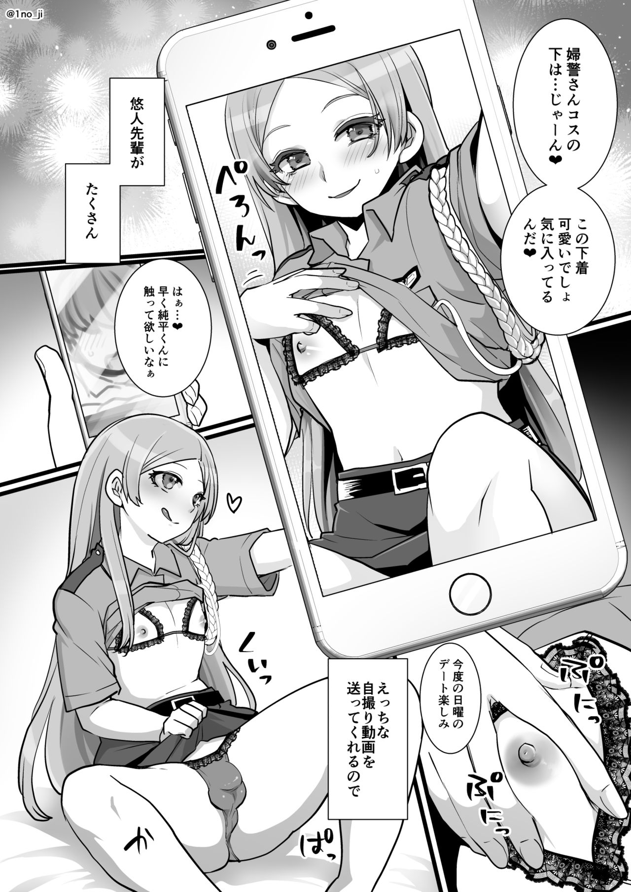 Himemiya senpai series - Page 160