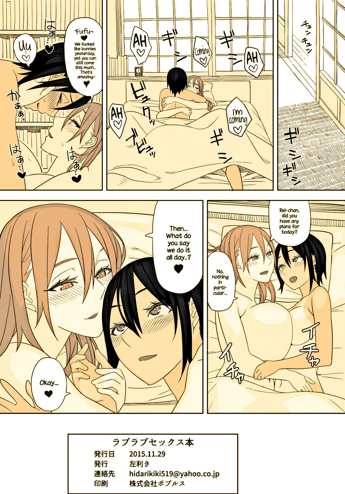 Love Love Sex Hon - Page 20
