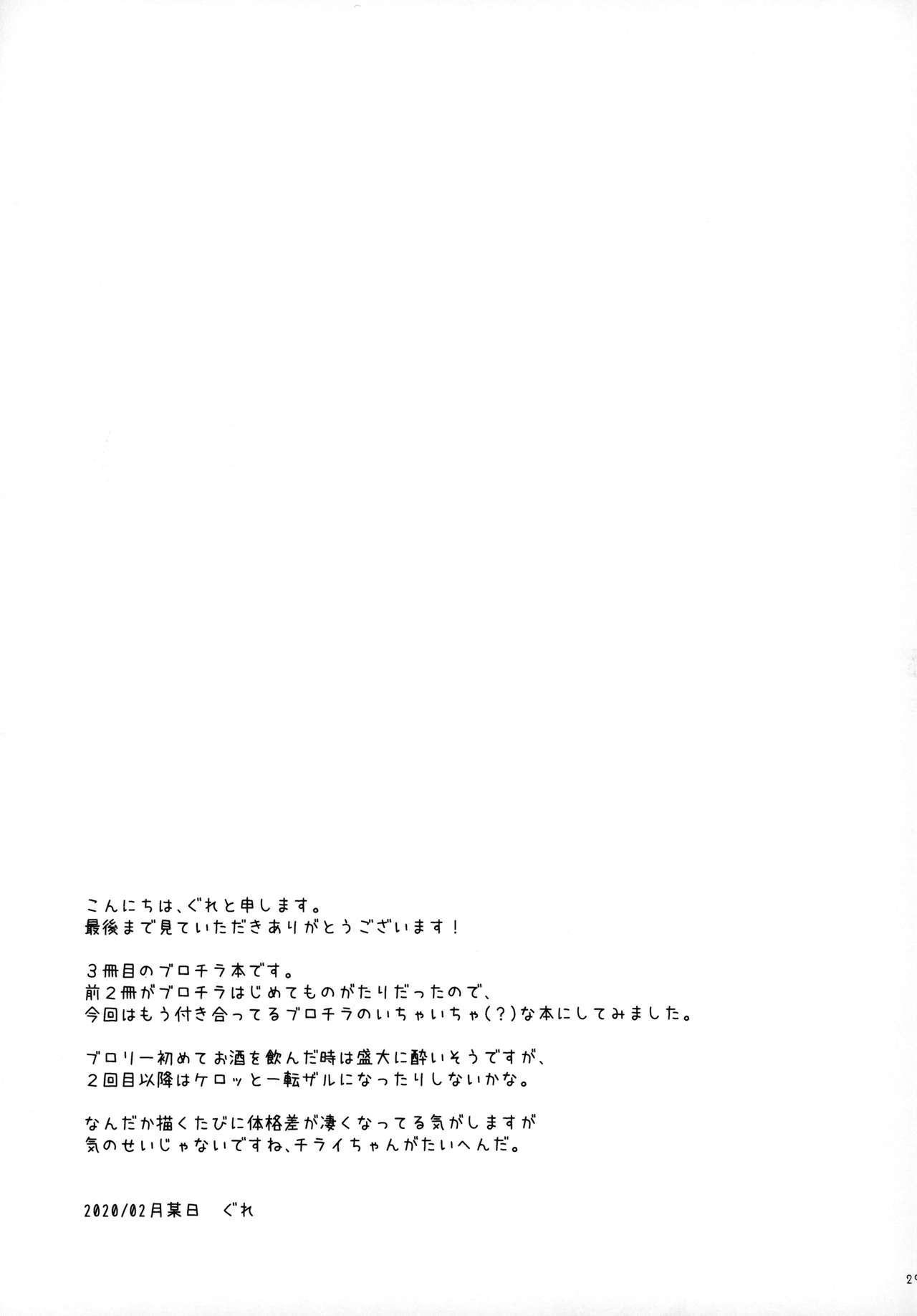 Osake wa Hatachi ni Natte kara! - Page 30