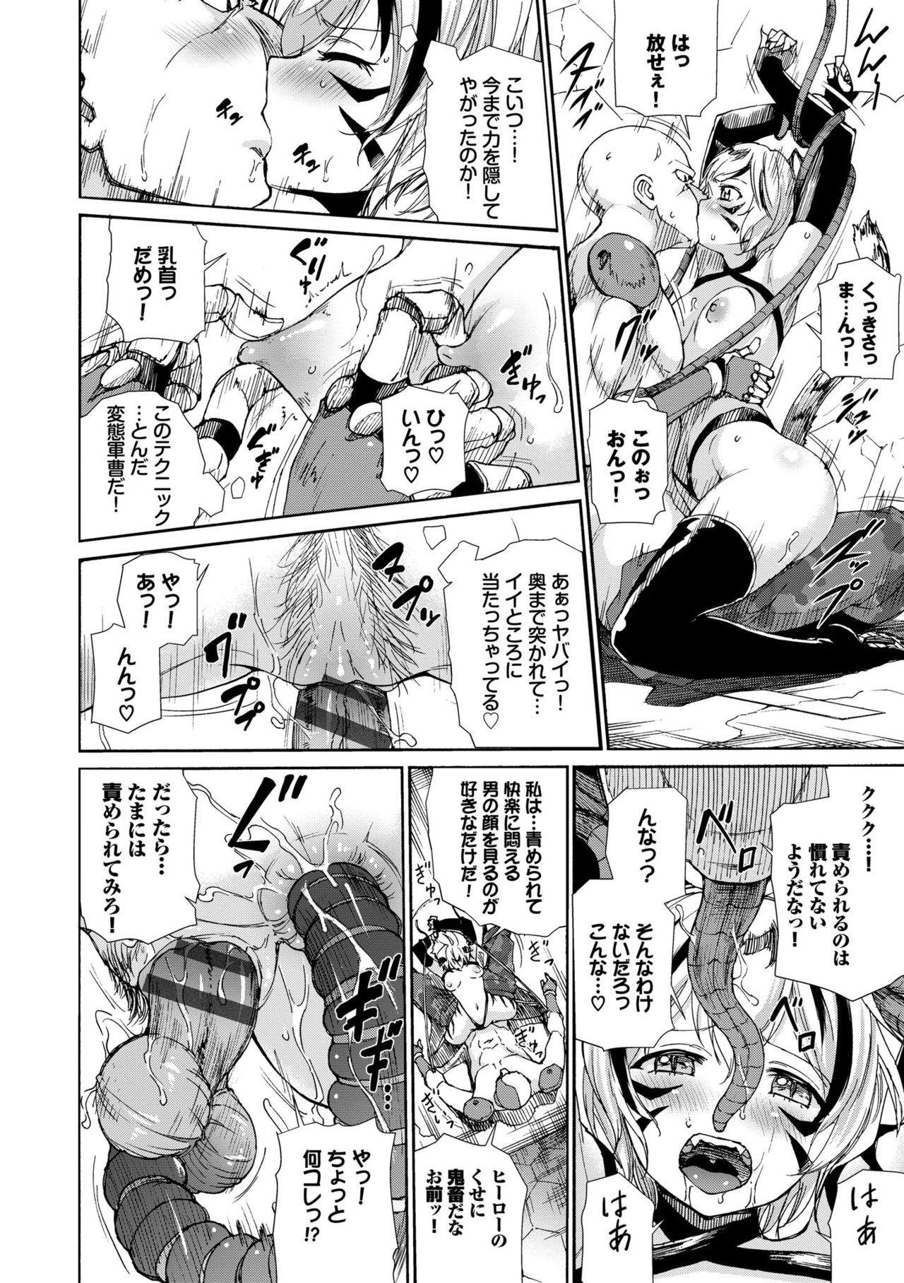 Seikou Harem - Page 92