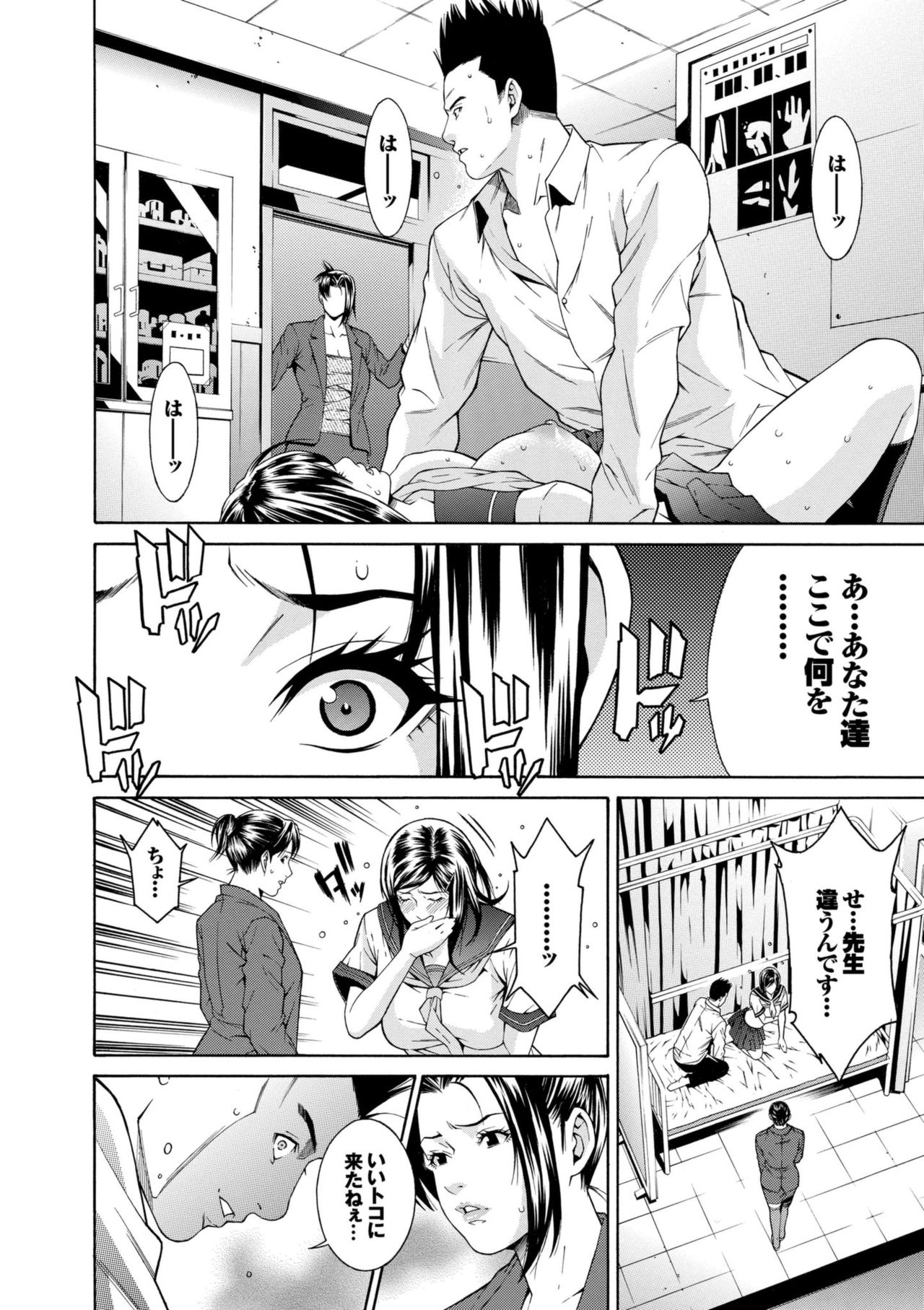 Ao no Yokubou - Page 172