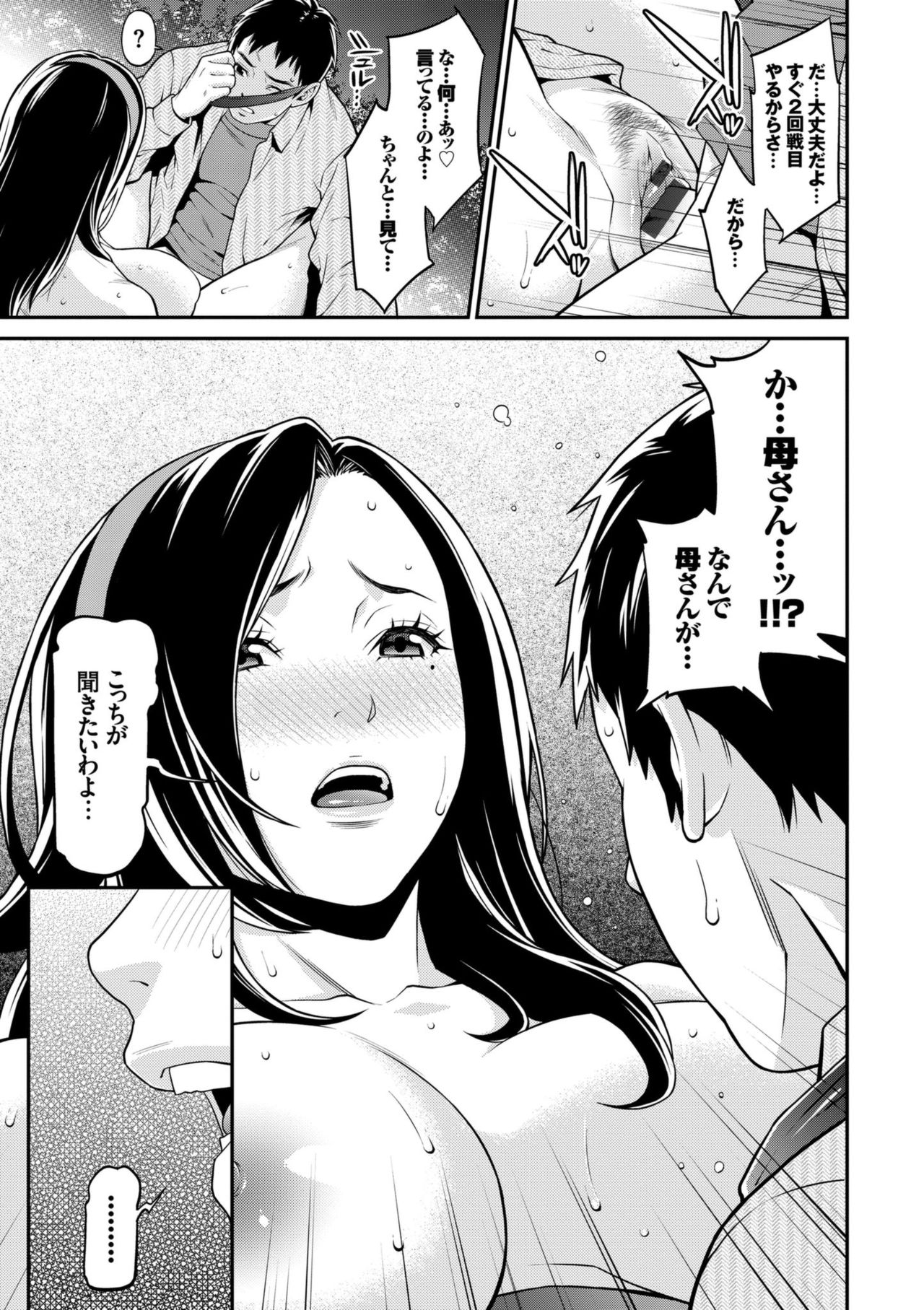 Ao no Yokubou - Page 49
