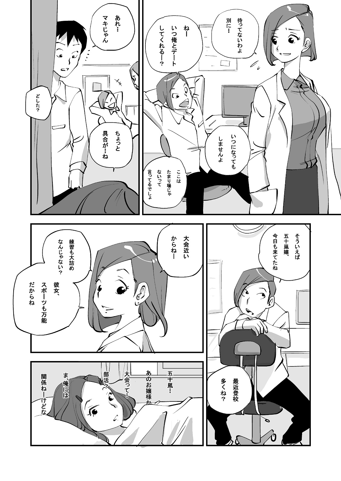 Bibia Saikou ka yo! - Page 118
