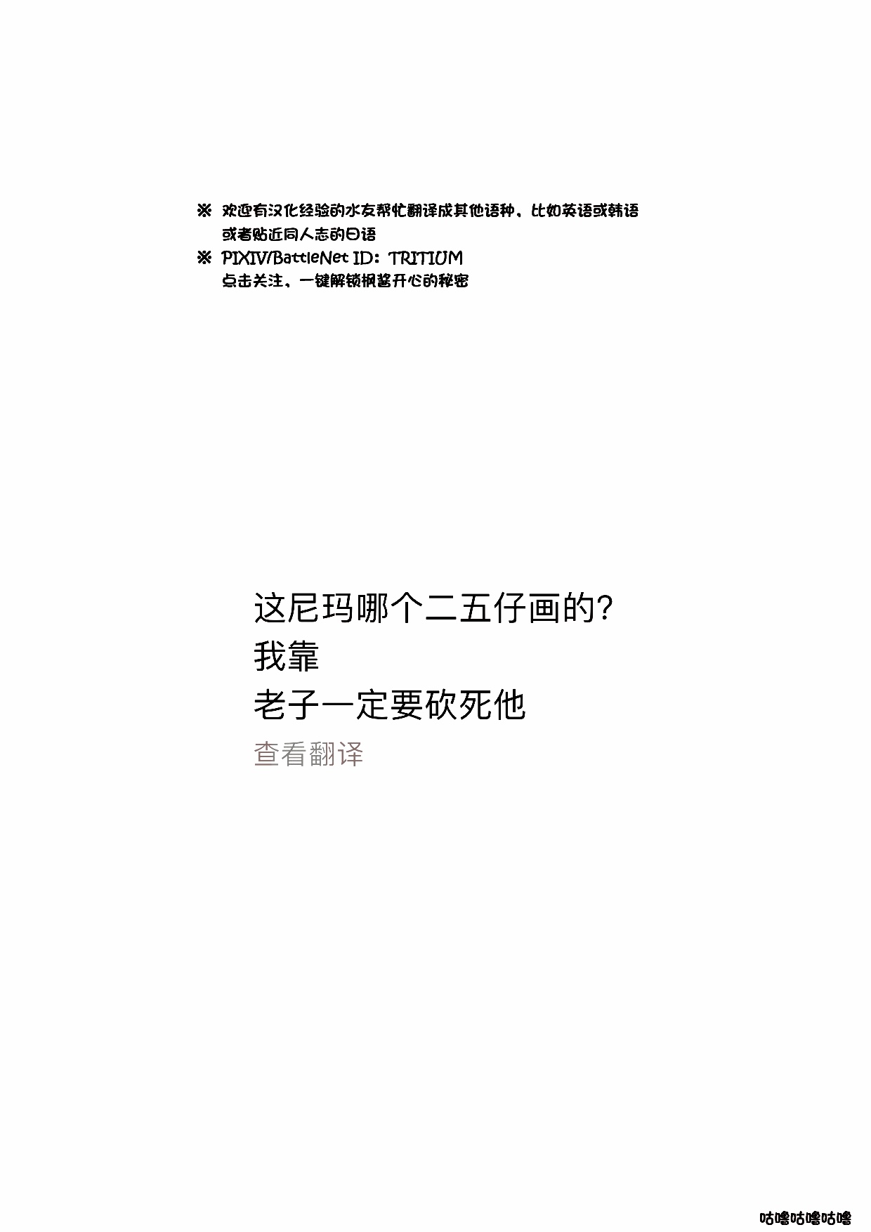 强制喵化2 恐怖游戏^放送事故 - Page 35