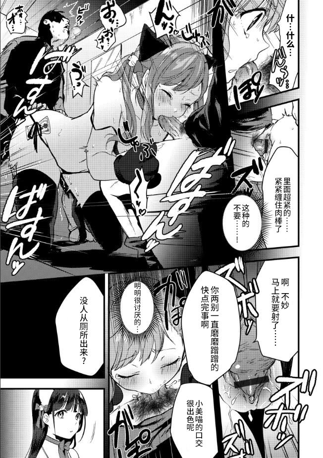 Kinketsu Gal no Himitsu no Beitoru! - Page 17