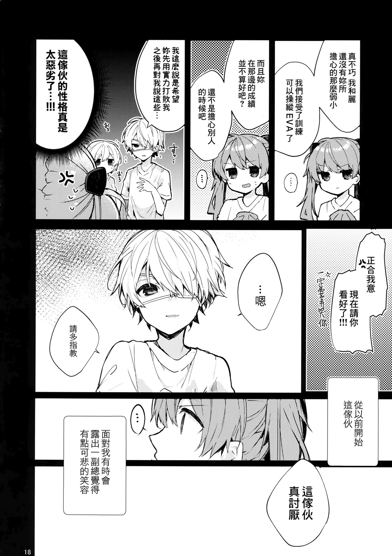 Soshite Usotsuki wa Koi o Shiru - Page 20