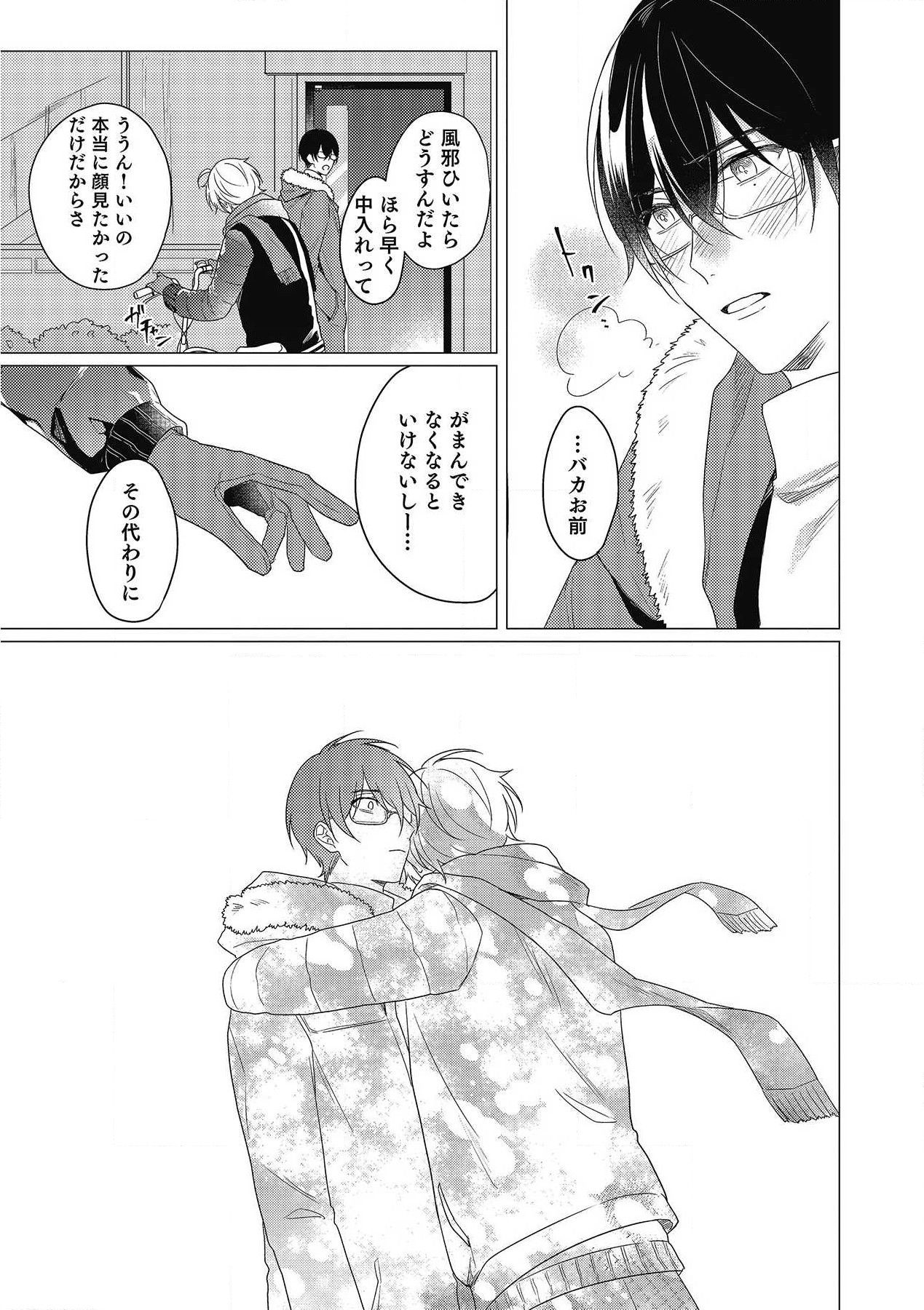 Moushinteki Cherry - Page 147
