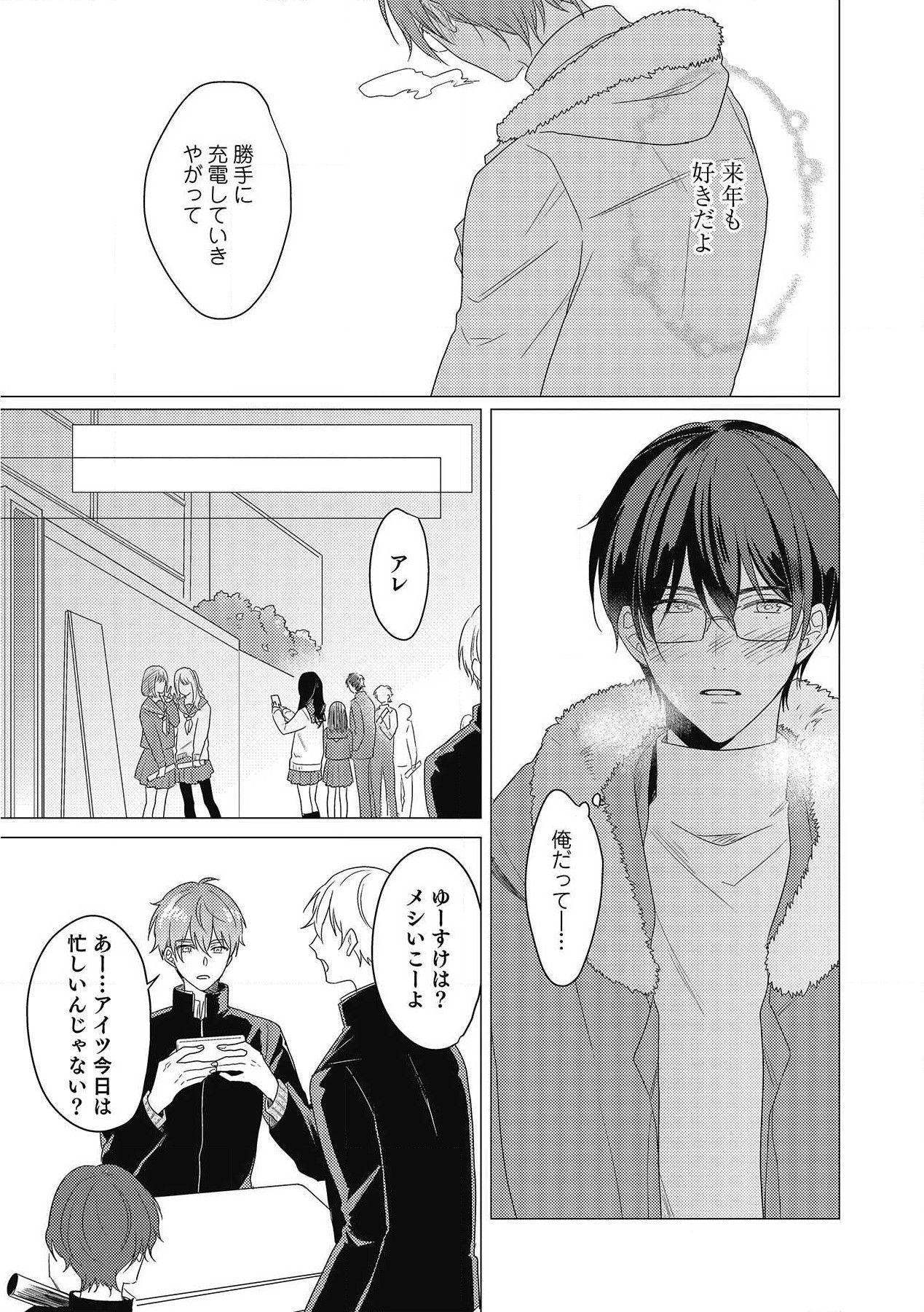Moushinteki Cherry - Page 151