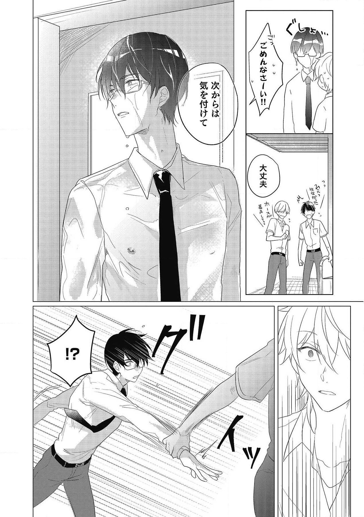 Moushinteki Cherry - Page 28